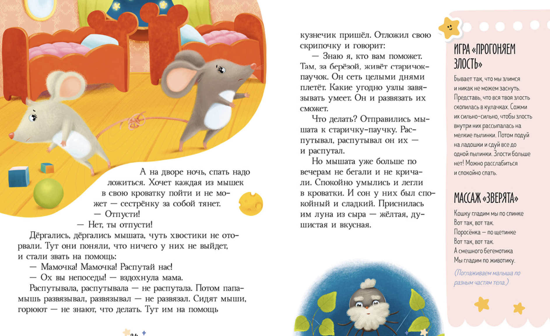 Большая книга сказок на ночь. Большая сказочная серия. Елена Ульева