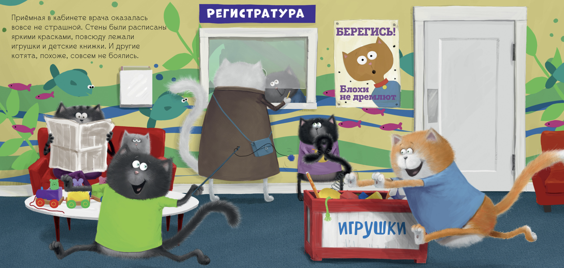 Котенок Шмяк идет к доктору. (Мягкая обложка). Скоттон Роб