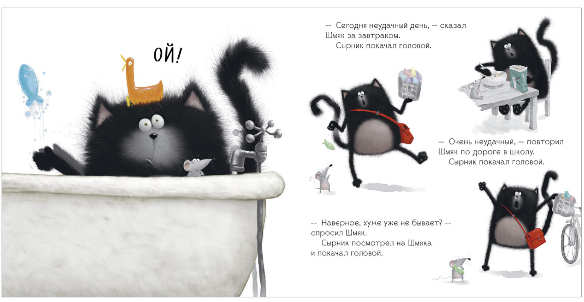 Котенок Шмяк. Истории приключений (3 истории в одной книге). Скоттон Роб