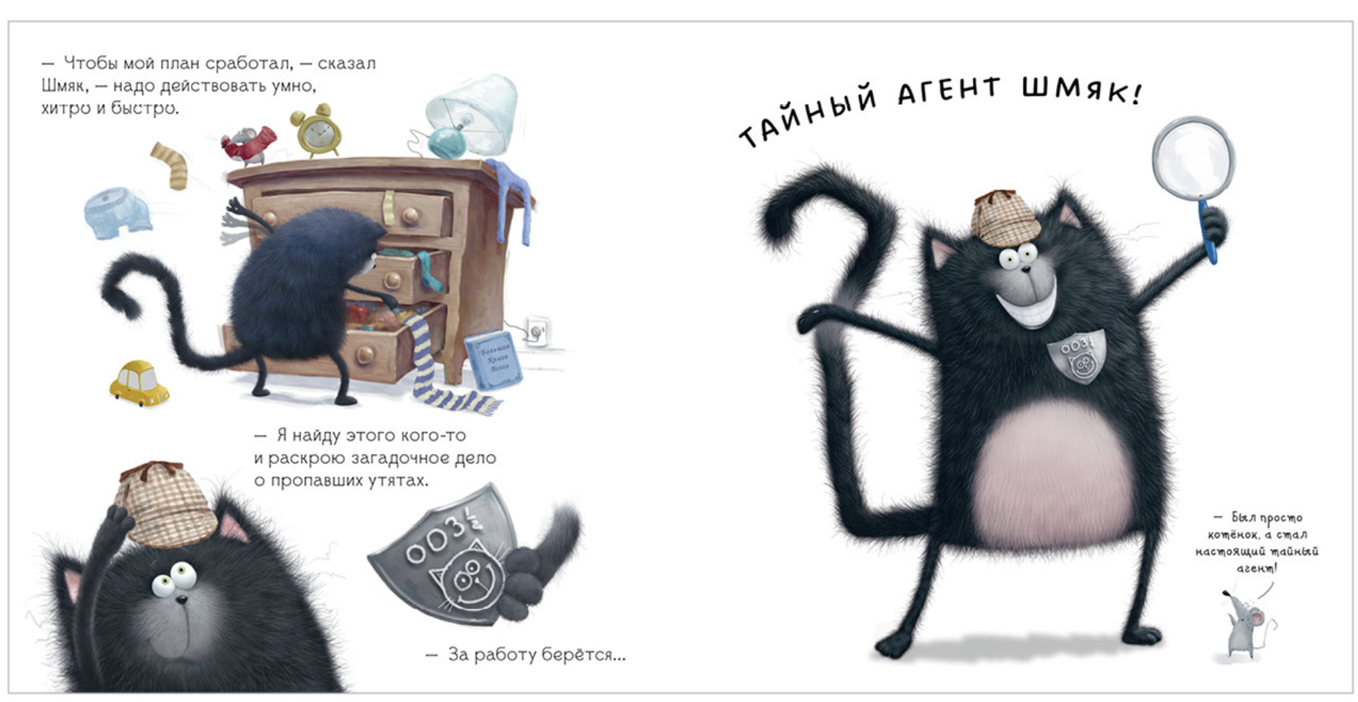 Котенок Шмяк. Мечтательные истории (3 истории в одной книге). Скоттон Роб