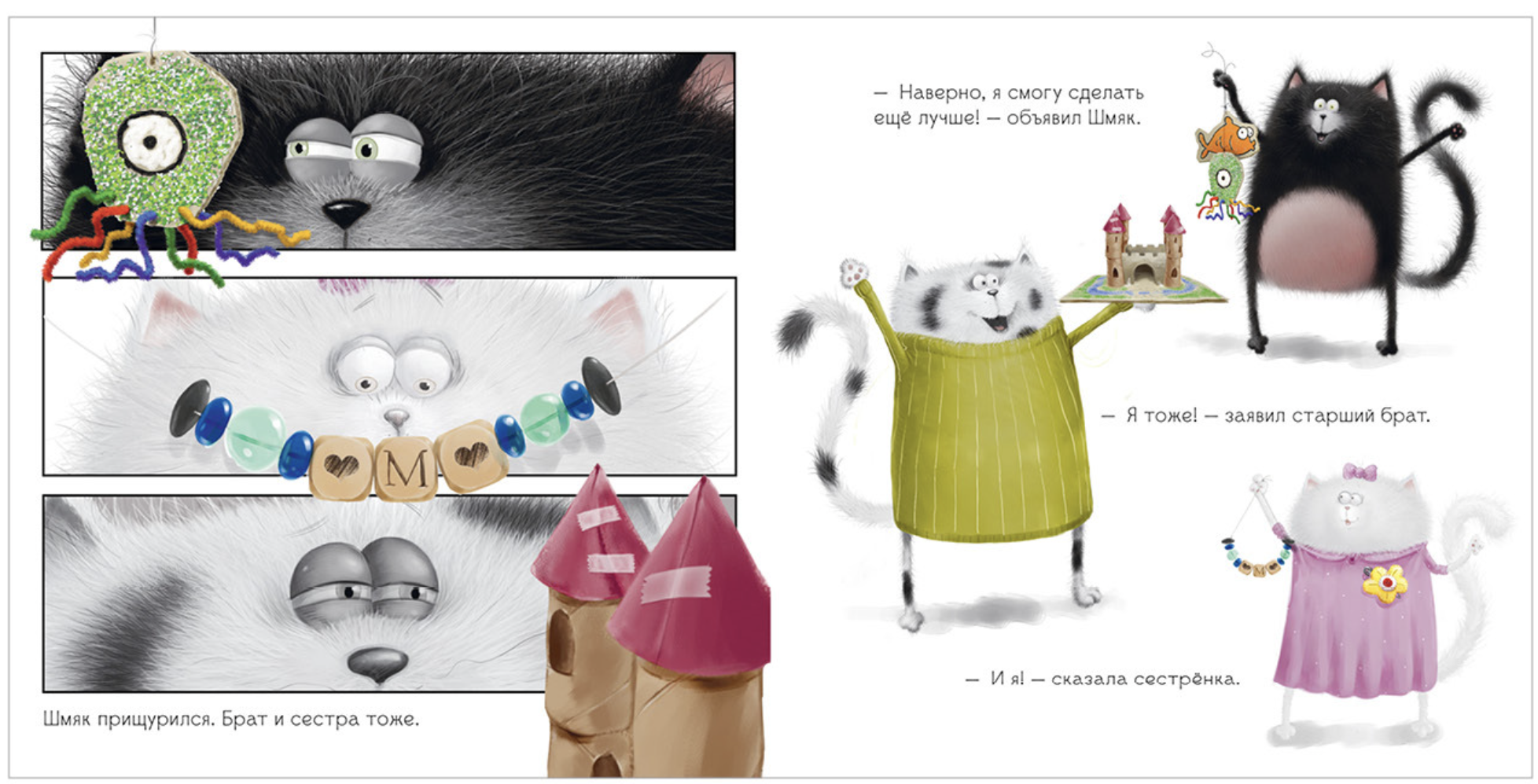 Котенок Шмяк. Праздничные истории (3 истории в одной книге). Скоттон Роб