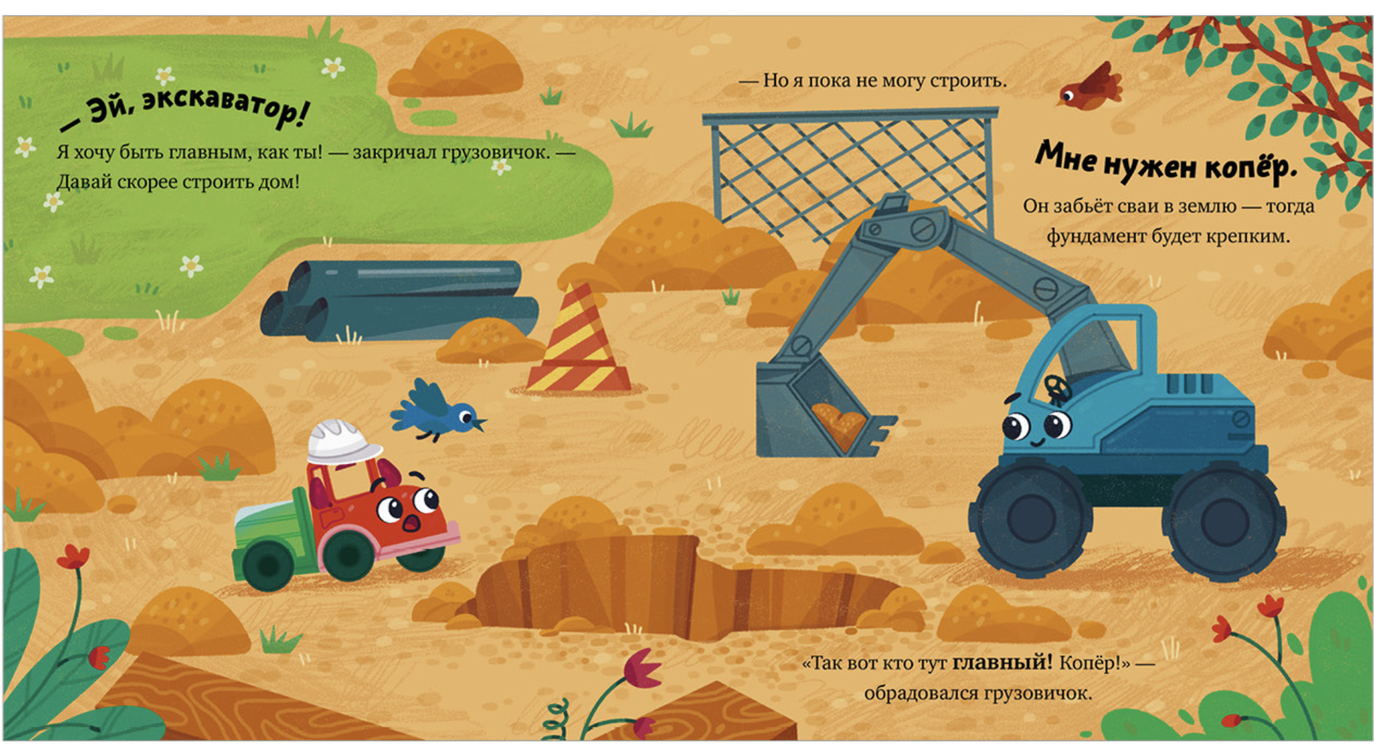 Маленький грузовичок. Грузовичок на стройке. Елена Ульева