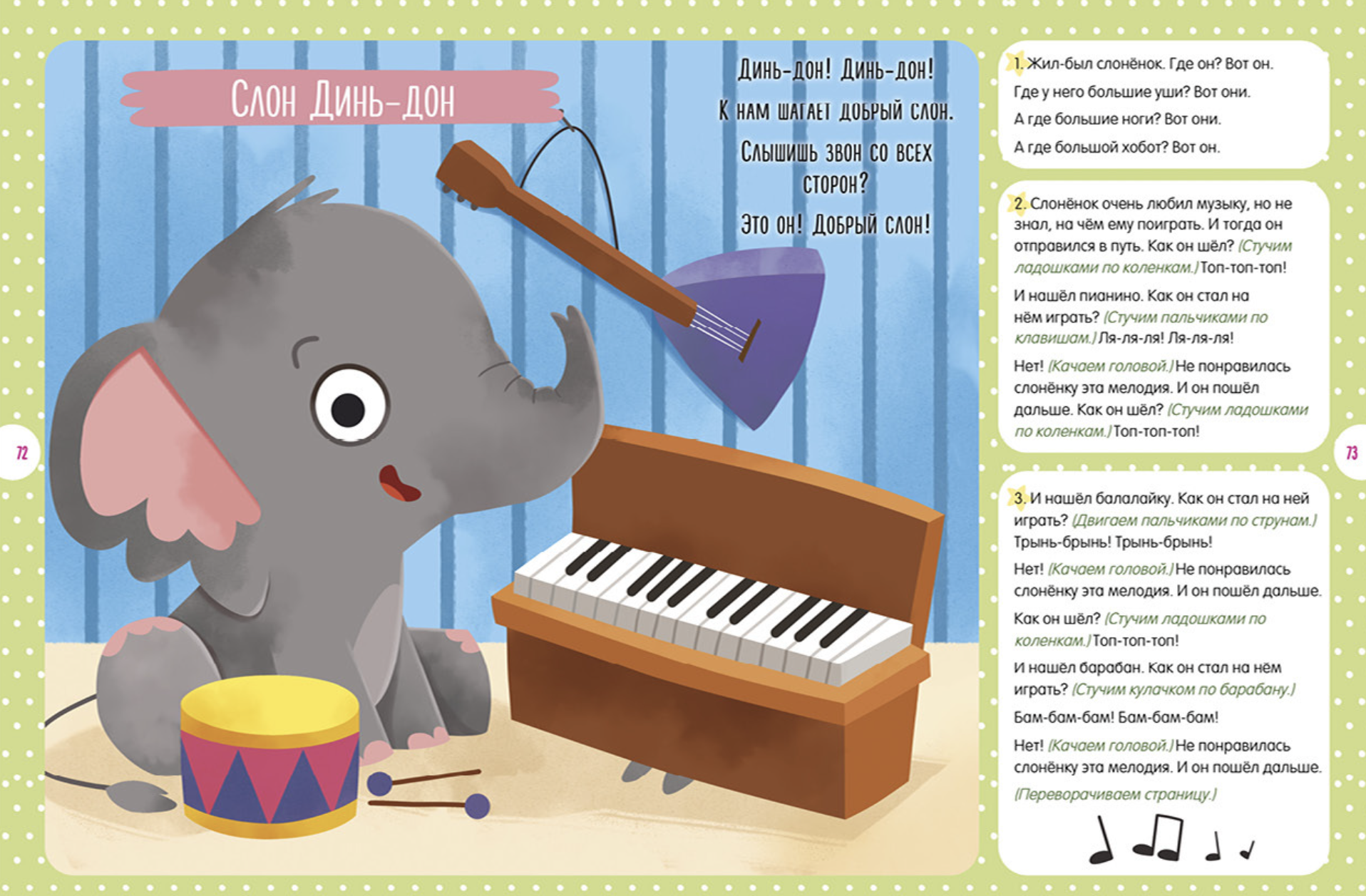 Обучение в сказках. Всё, что важно знать ребёнку. 1 год. 365 весёлых игр и развивающих заданий. Елена Ульева