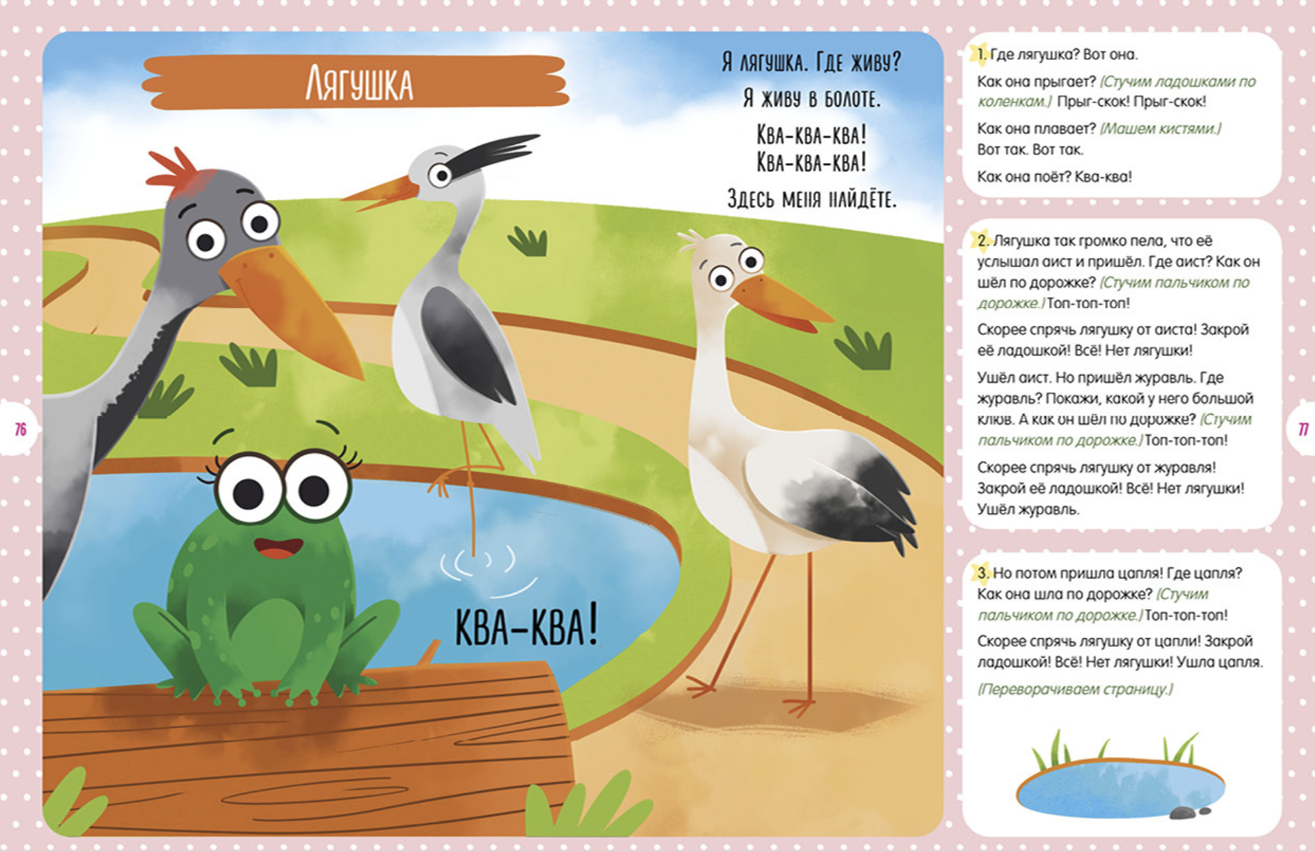 Обучение в сказках. Всё, что важно знать ребёнку. 1 год. 365 весёлых игр и развивающих заданий. Елена Ульева