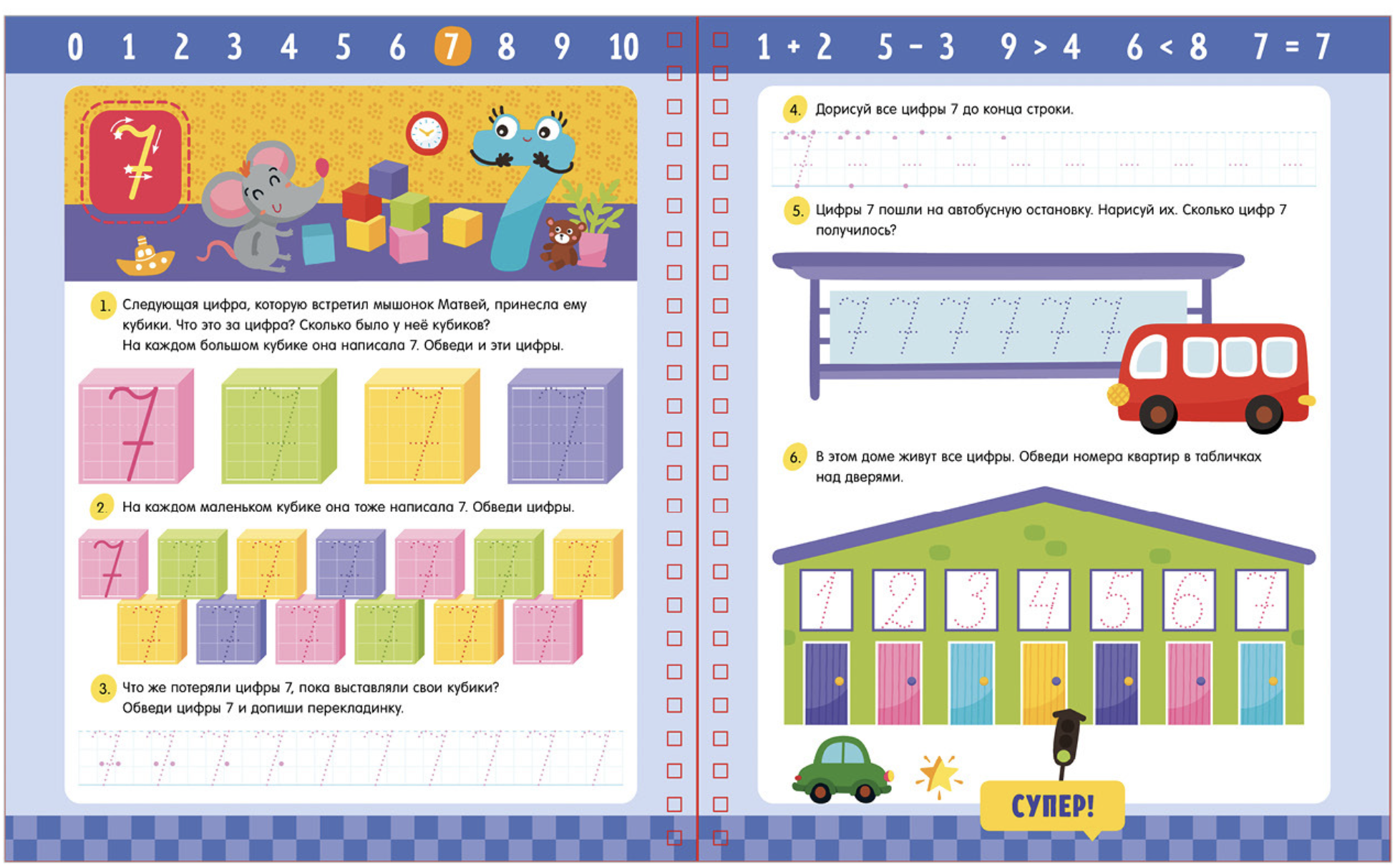 Обучение в сказках. Скоро в школу. Многоразовые прописи. Цифры. Елена Ульева