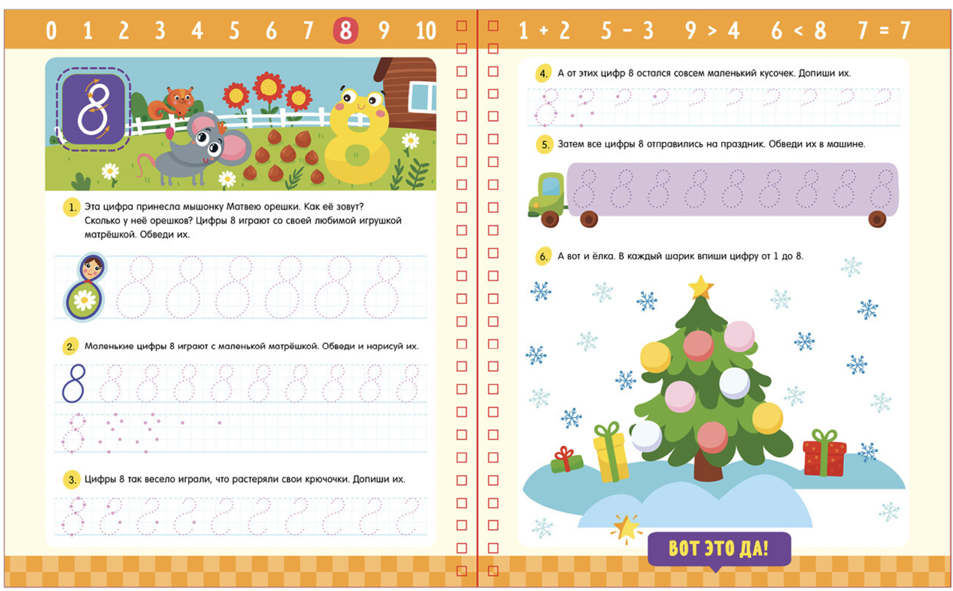 Обучение в сказках. Скоро в школу. Многоразовые прописи. Цифры. Елена Ульева