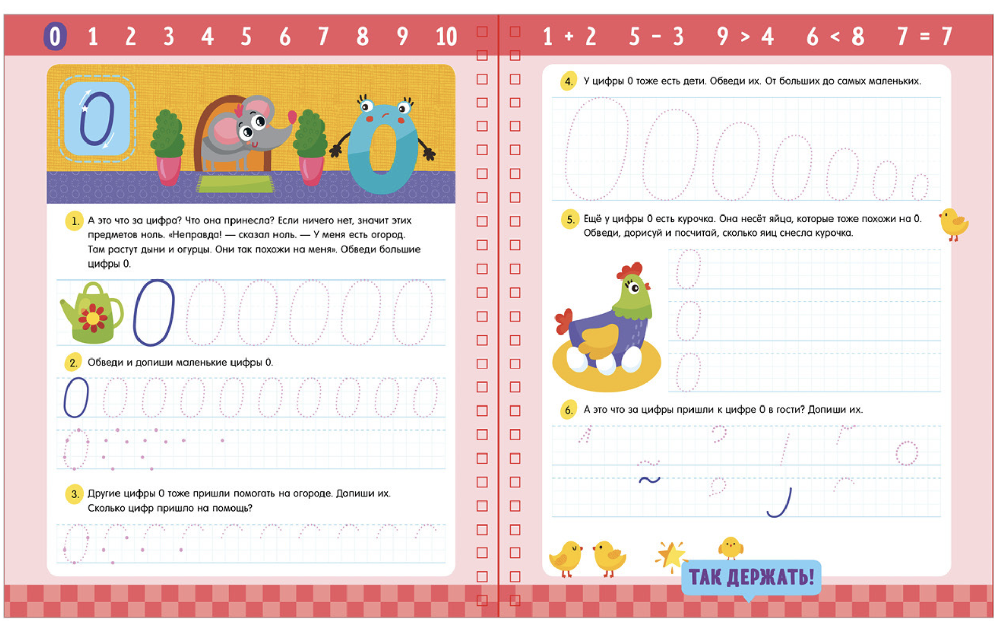 Обучение в сказках. Скоро в школу. Многоразовые прописи. Цифры. Елена Ульева