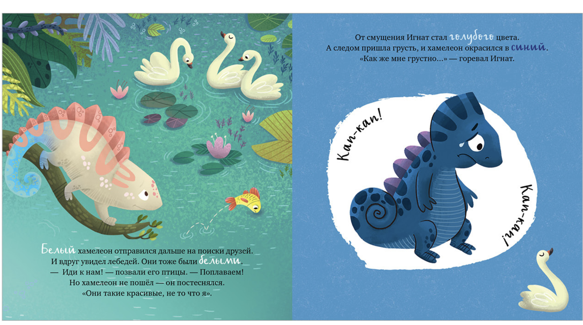 Первые эмоции. Дружу с эмоциями. Елена Ульева