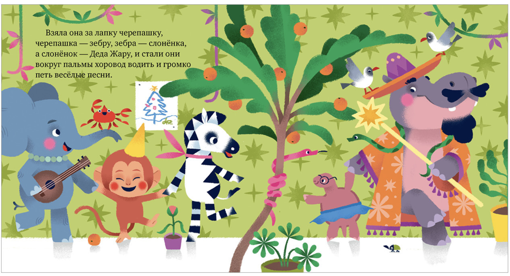 Что такое обида? Сказки про эмоции. Ульева Е.