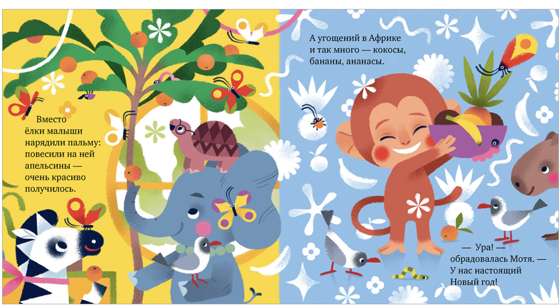 Что такое обида? Сказки про эмоции. Ульева Е.