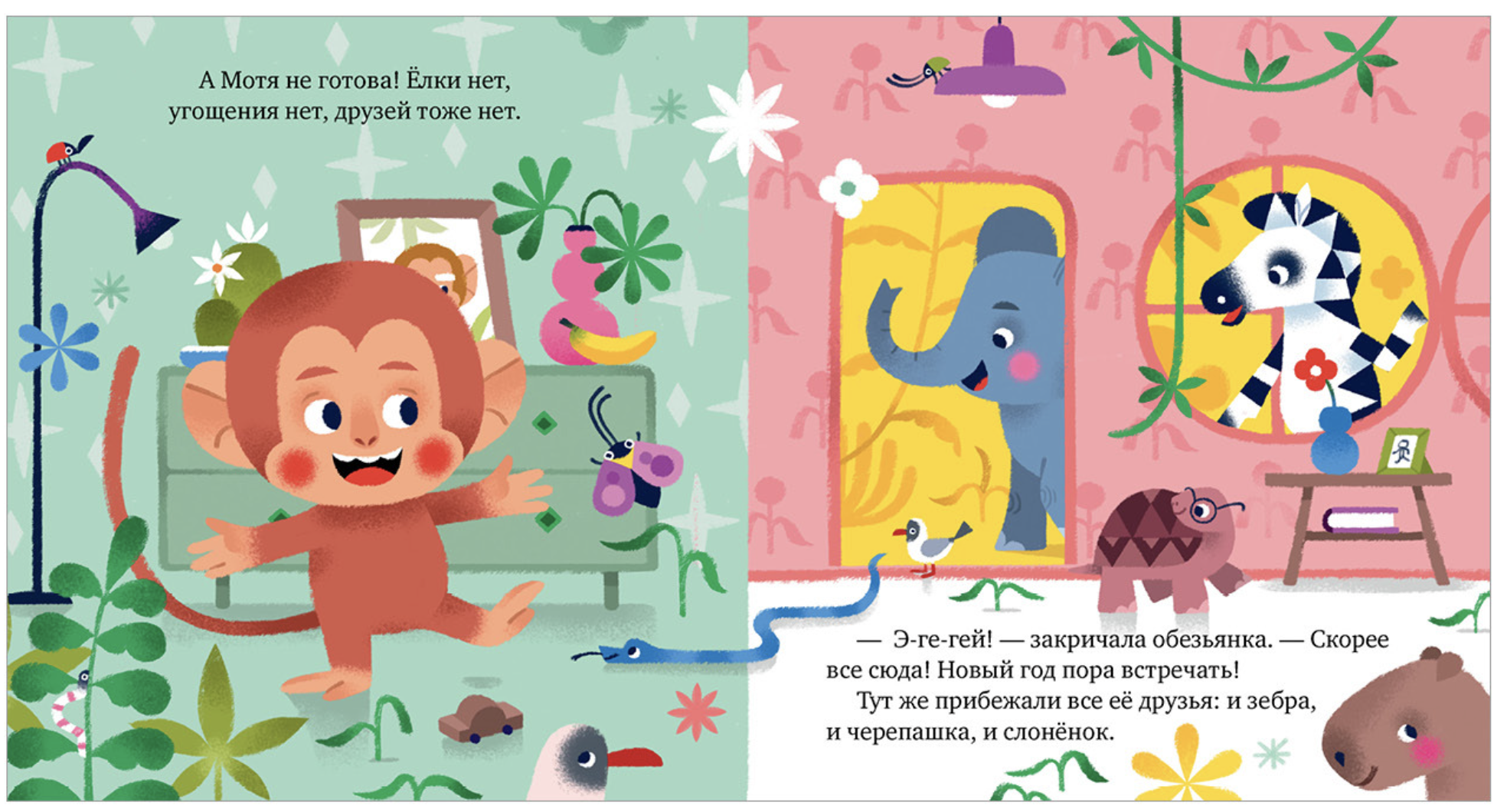 Что такое обида? Сказки про эмоции. Ульева Е.