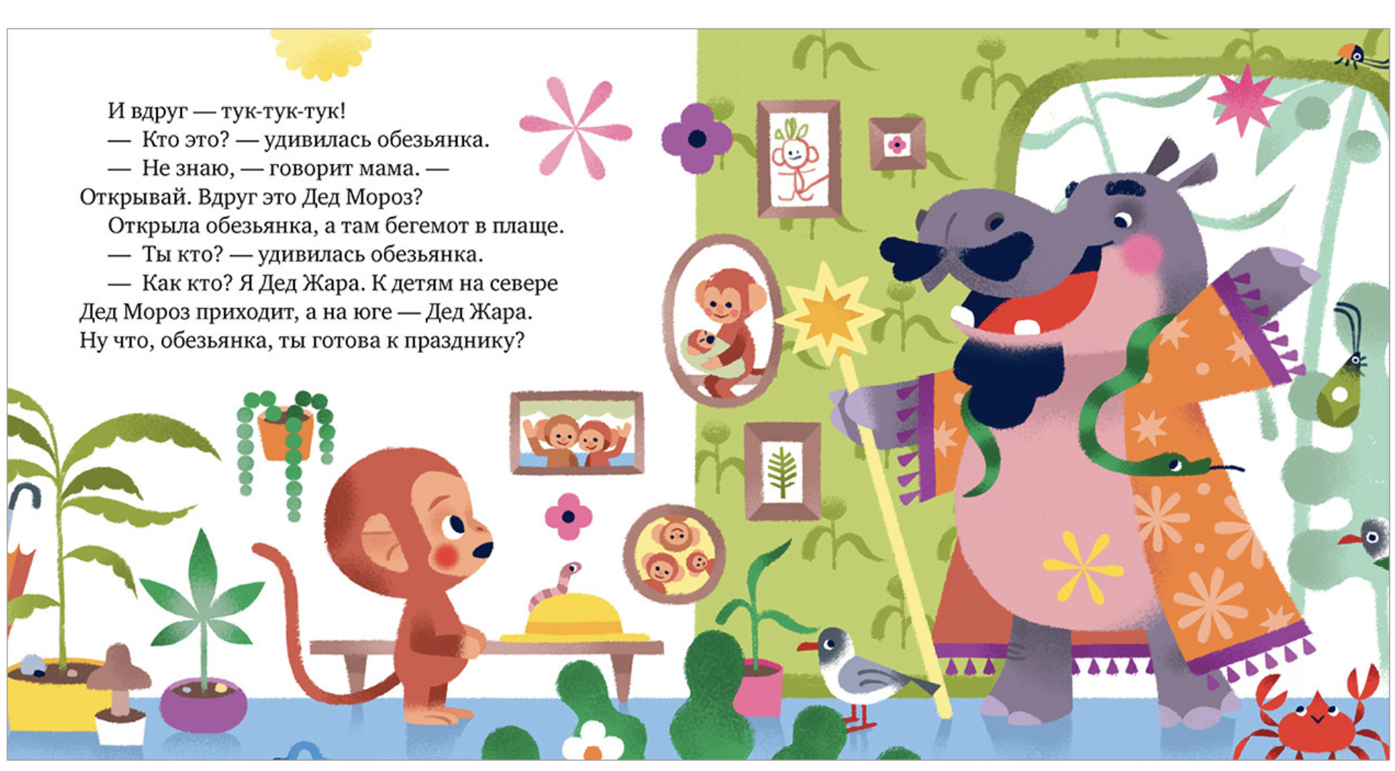 Что такое обида? Сказки про эмоции. Ульева Е.