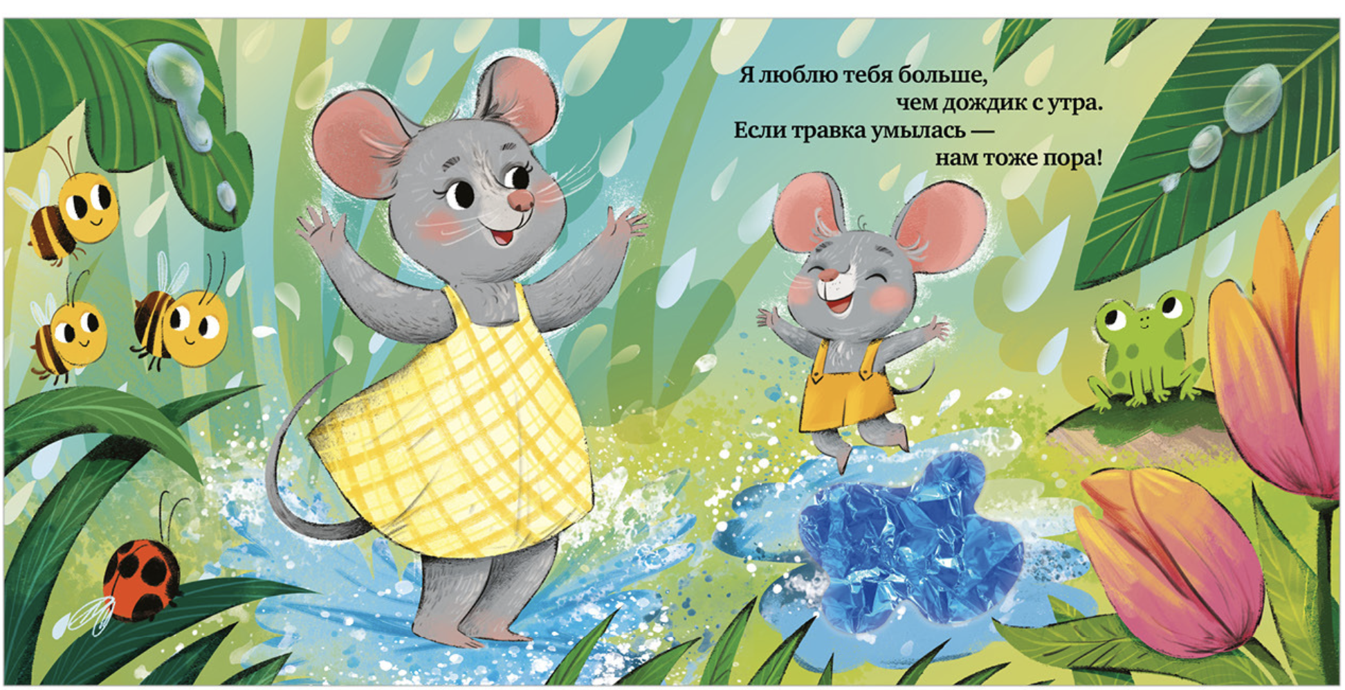Тактильная книжка. Люблю тебя, малыш. Сальзано Тамми