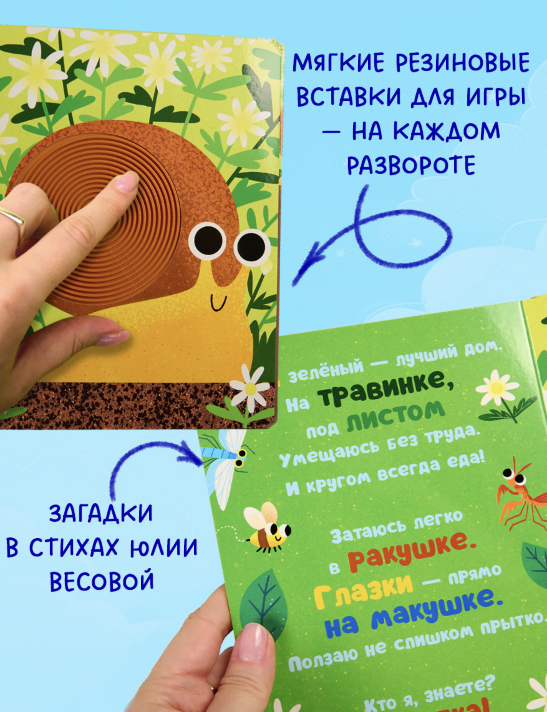 Тактильные книжки. Кто я? В саду. Хансен Джон