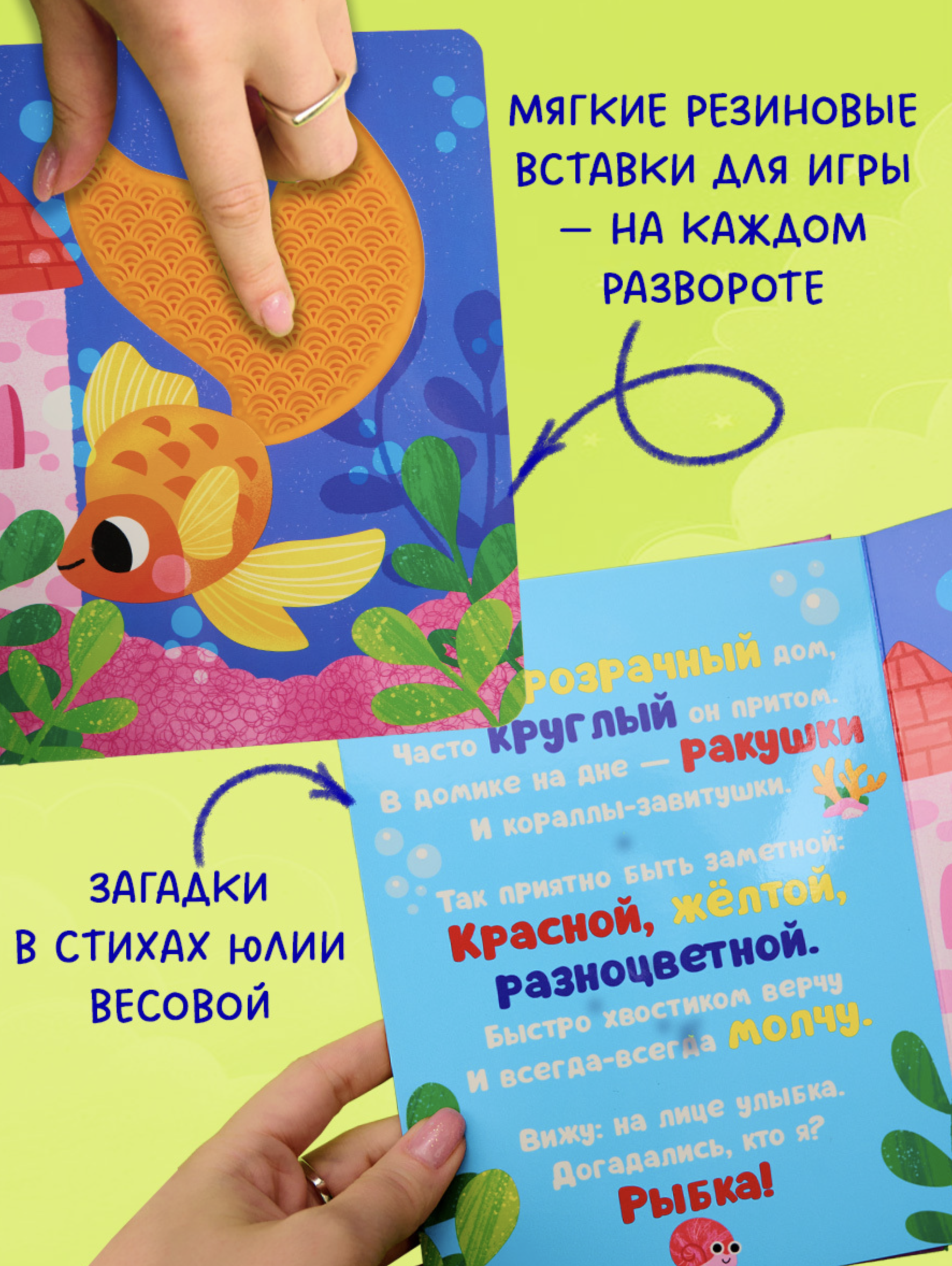 Тактильные книжки. Кто я? Питомцы. Юлия Весова
