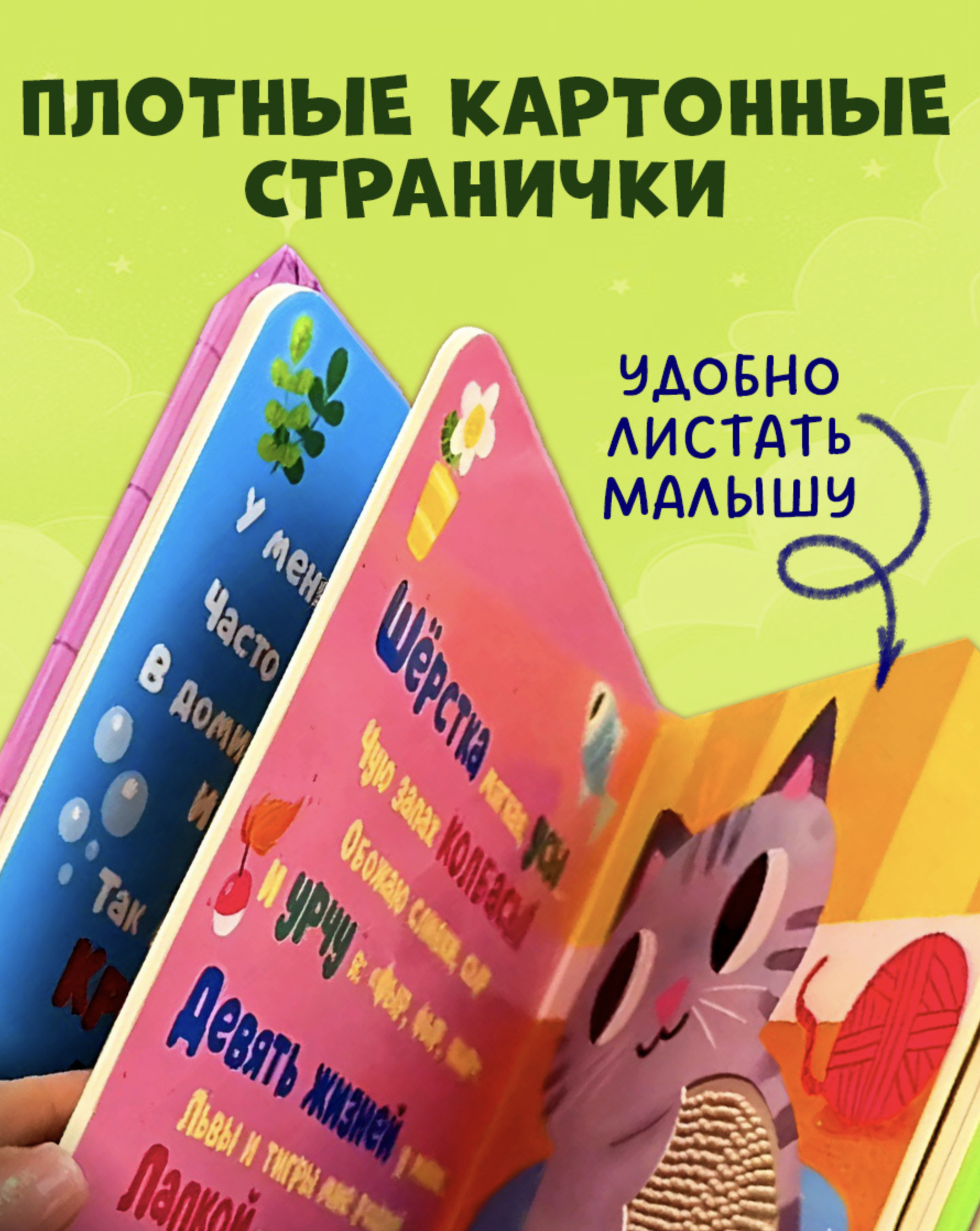 Тактильные книжки. Кто я? Питомцы. Юлия Весова