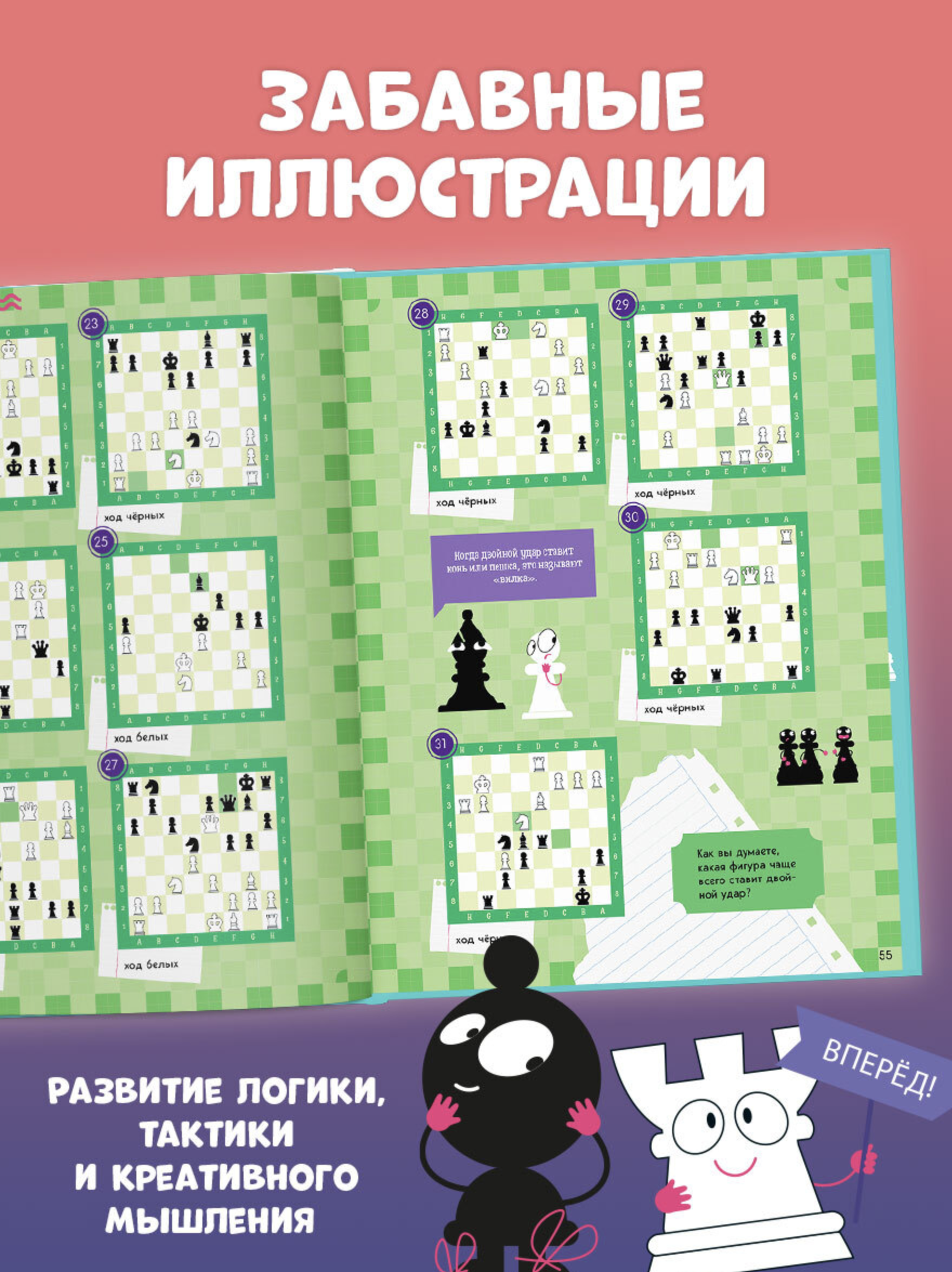 Школьный шахматный клуб. Учимся играть в шахматы. Задачник. Дмитрий Луговой