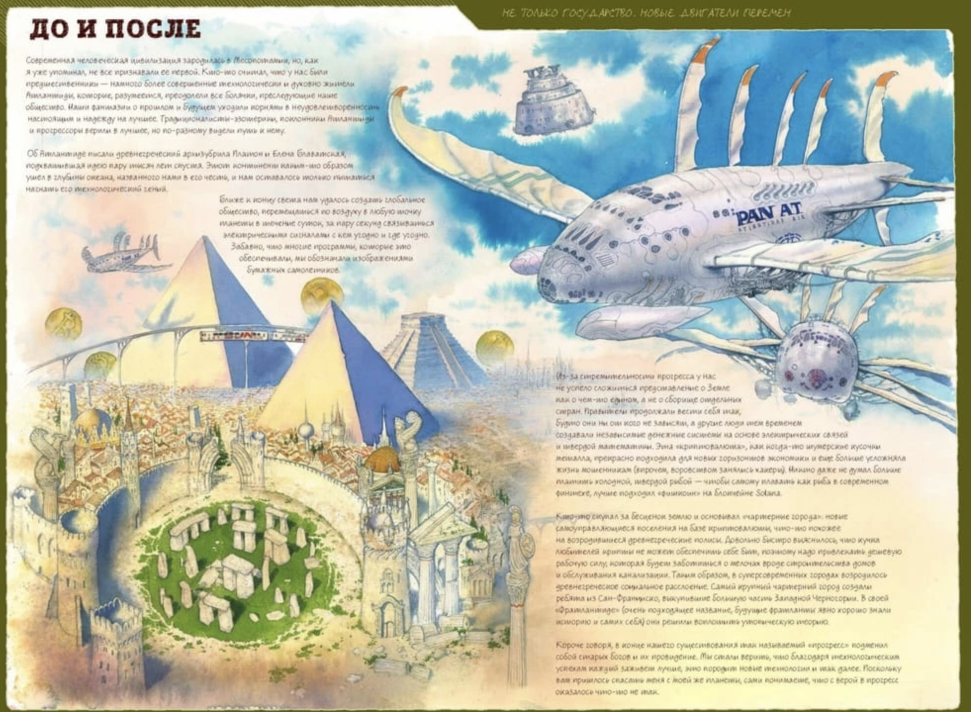 The Last Book. Дневник последнего человека на Земле. Ной Каплан