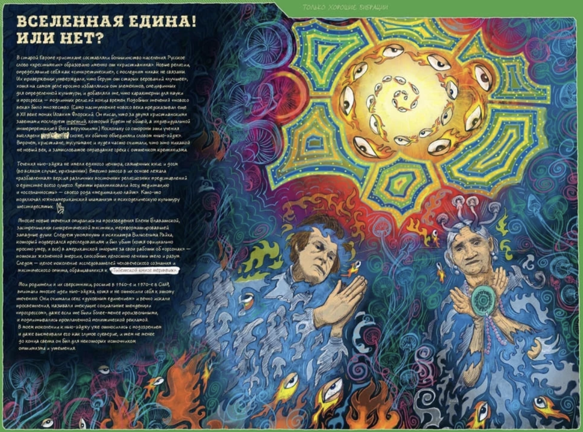 The Last Book. Дневник последнего человека на Земле. Ной Каплан