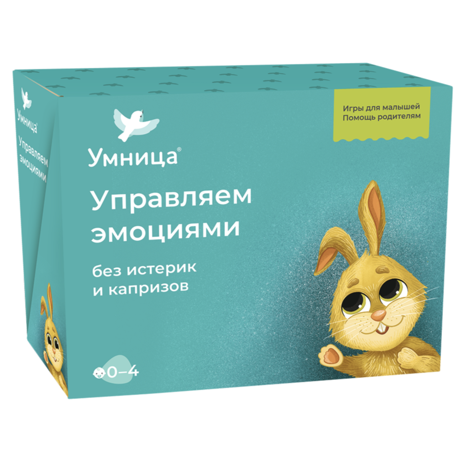 Управляем эмоциями 0-5 без истерик и капризов