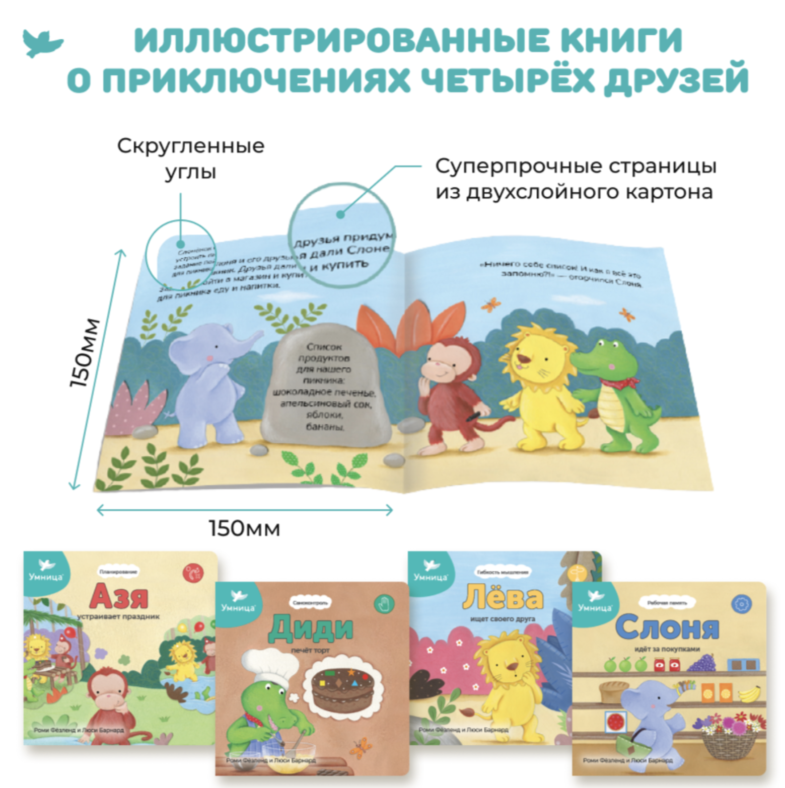 Управляем мышлением. Программа развития интеллекта
