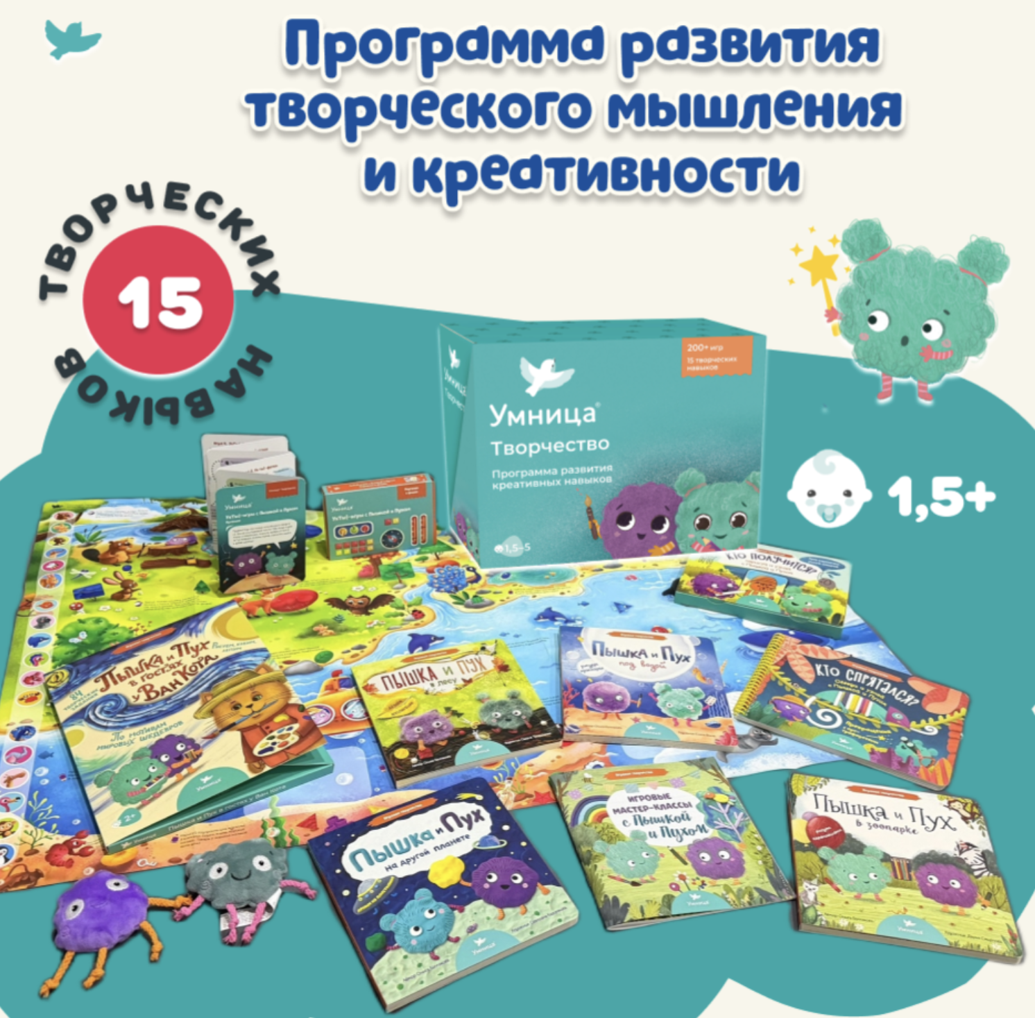 Творчество. Программа развития креативных навыков