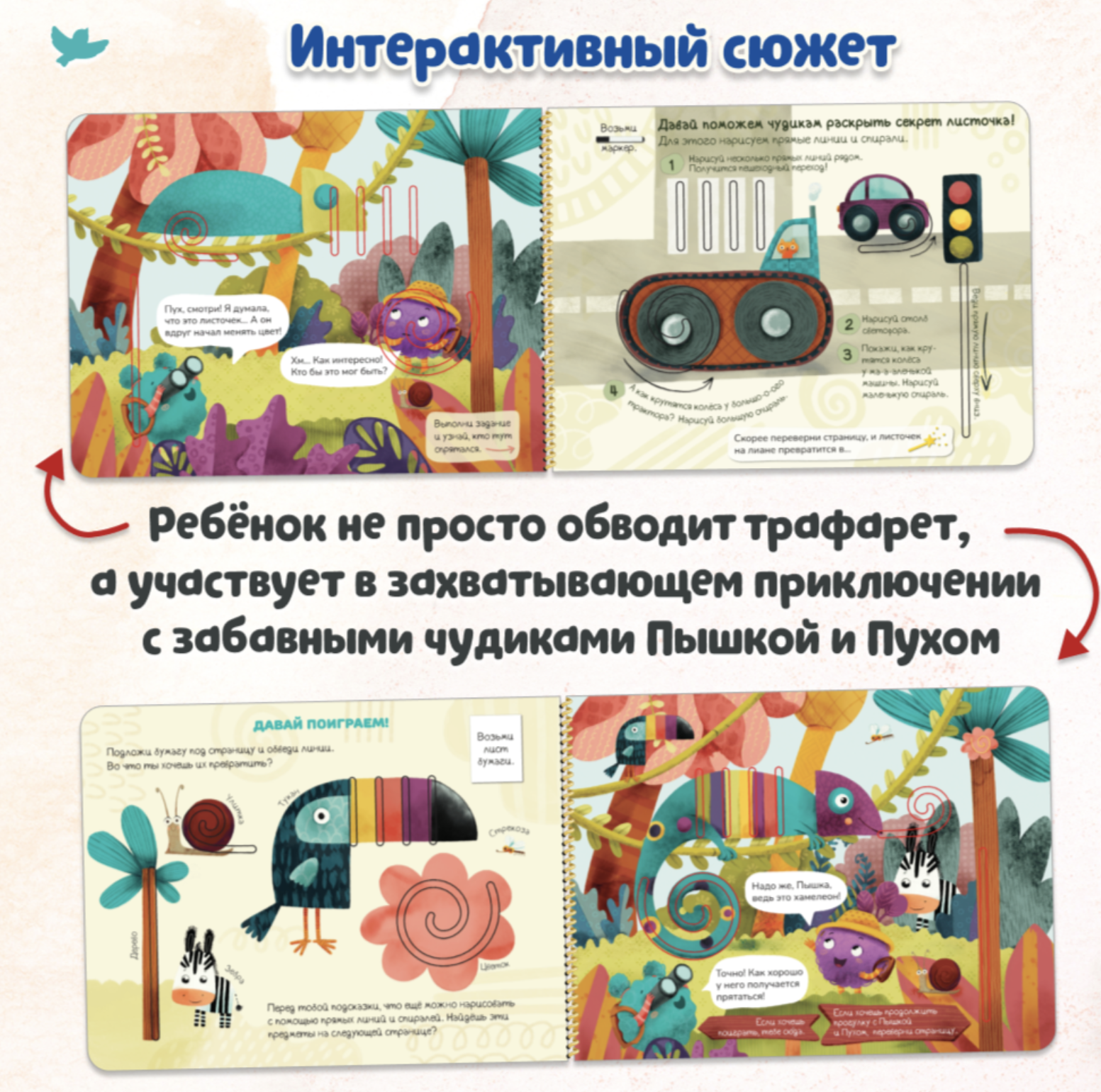 Творчество. Программа развития креативных навыков