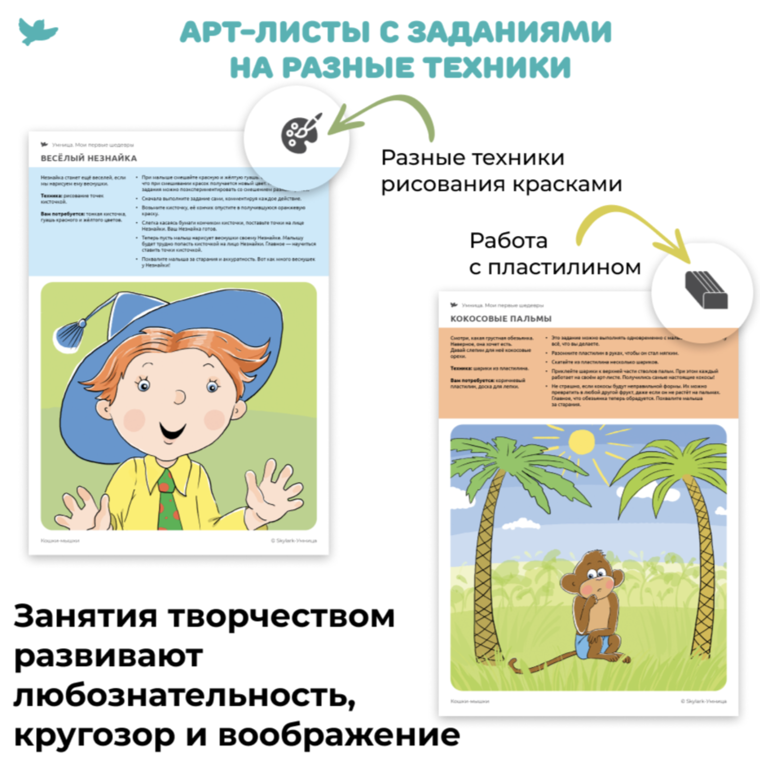 Мои первые шедевры. «Рисуем, клеим, лепим!» для детей 2-4 года
