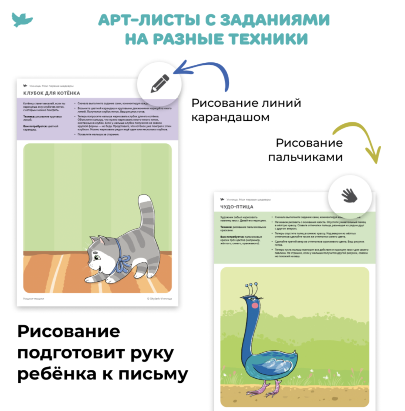 Мои первые шедевры. «Рисуем, клеим, лепим!» для детей 2-4 года
