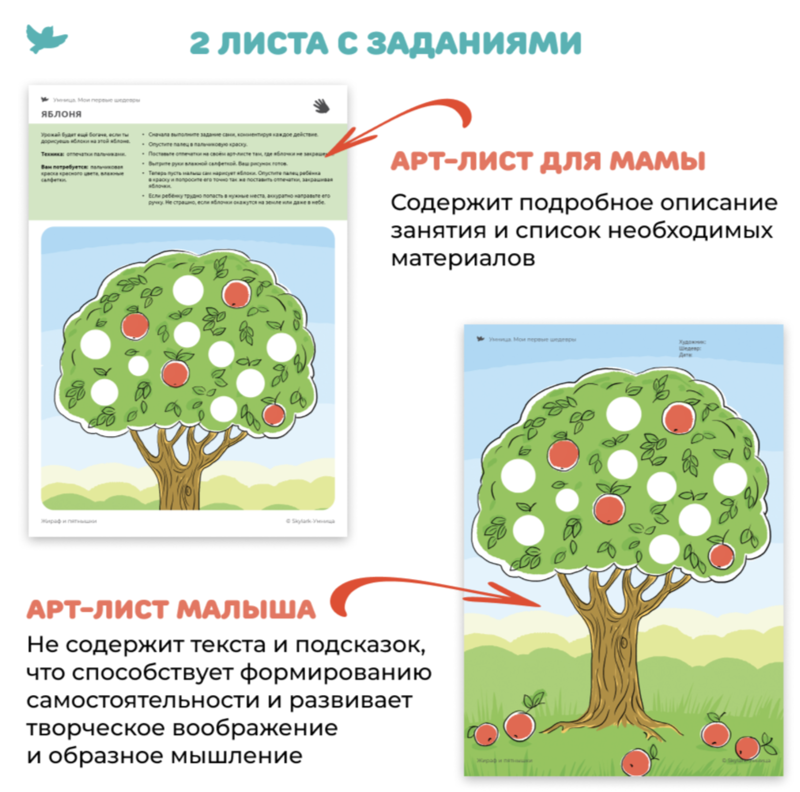 Мои первые шедевры. «Творчество для малышей» для детей 1-3 лет