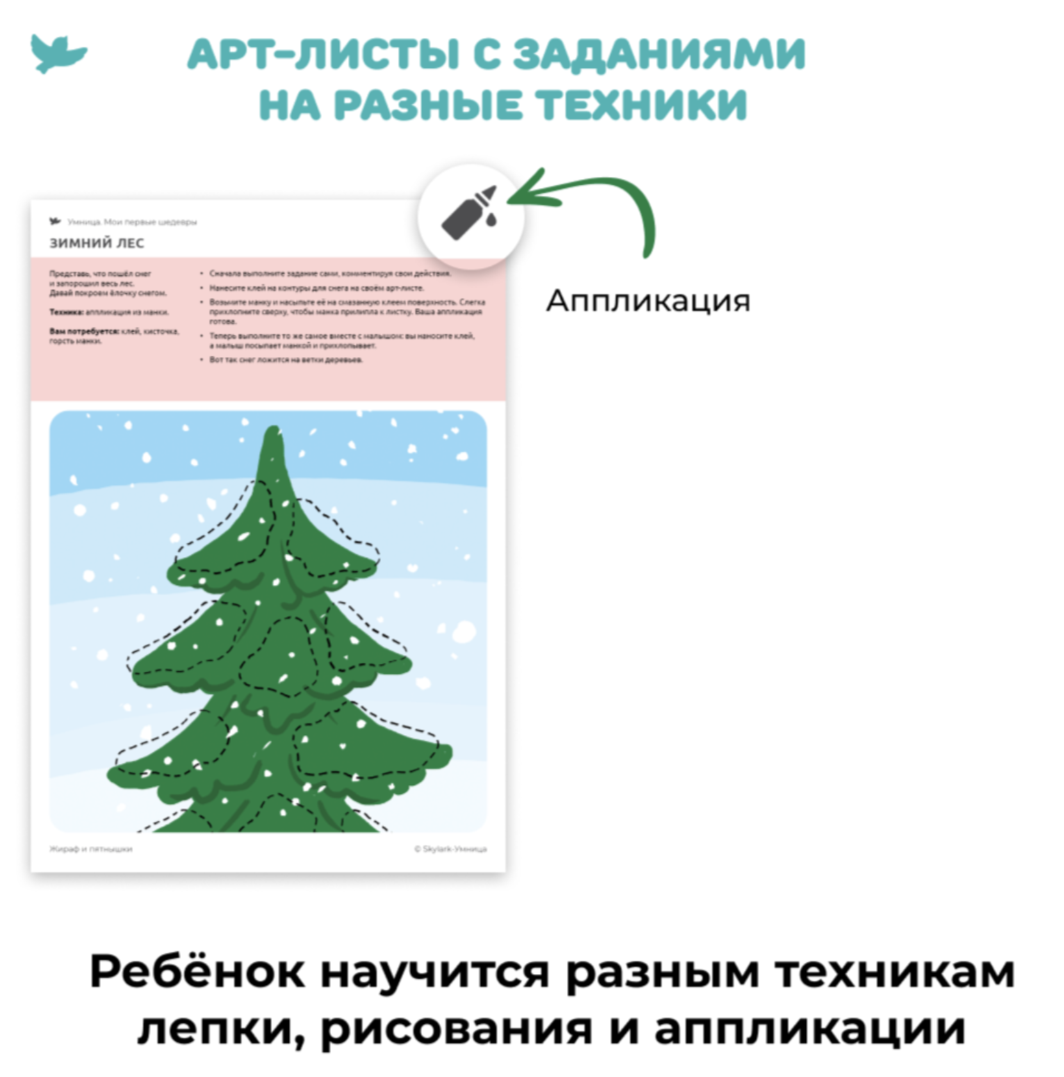 Мои первые шедевры. «Творчество для малышей» для детей 1-3 лет