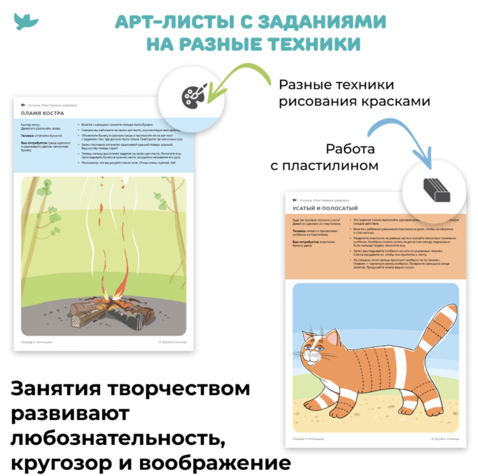 Мои первые шедевры. «Творчество для малышей» для детей 1-3 лет