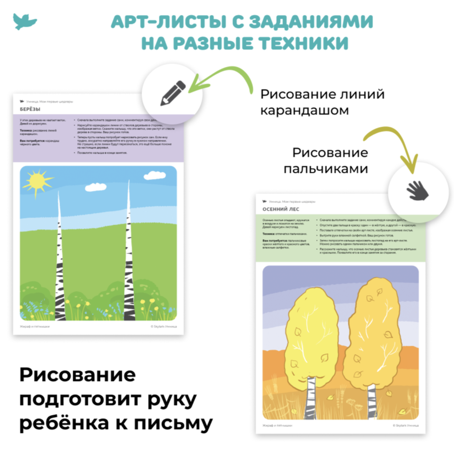 Мои первые шедевры. «Творчество для малышей» для детей 1-3 лет