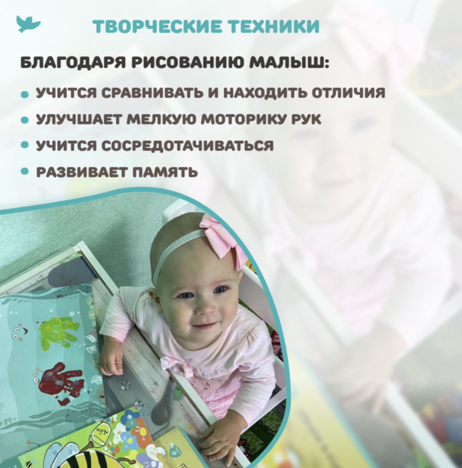 Мои первые шедевры. «Творчество для малышей» для детей 1-3 лет