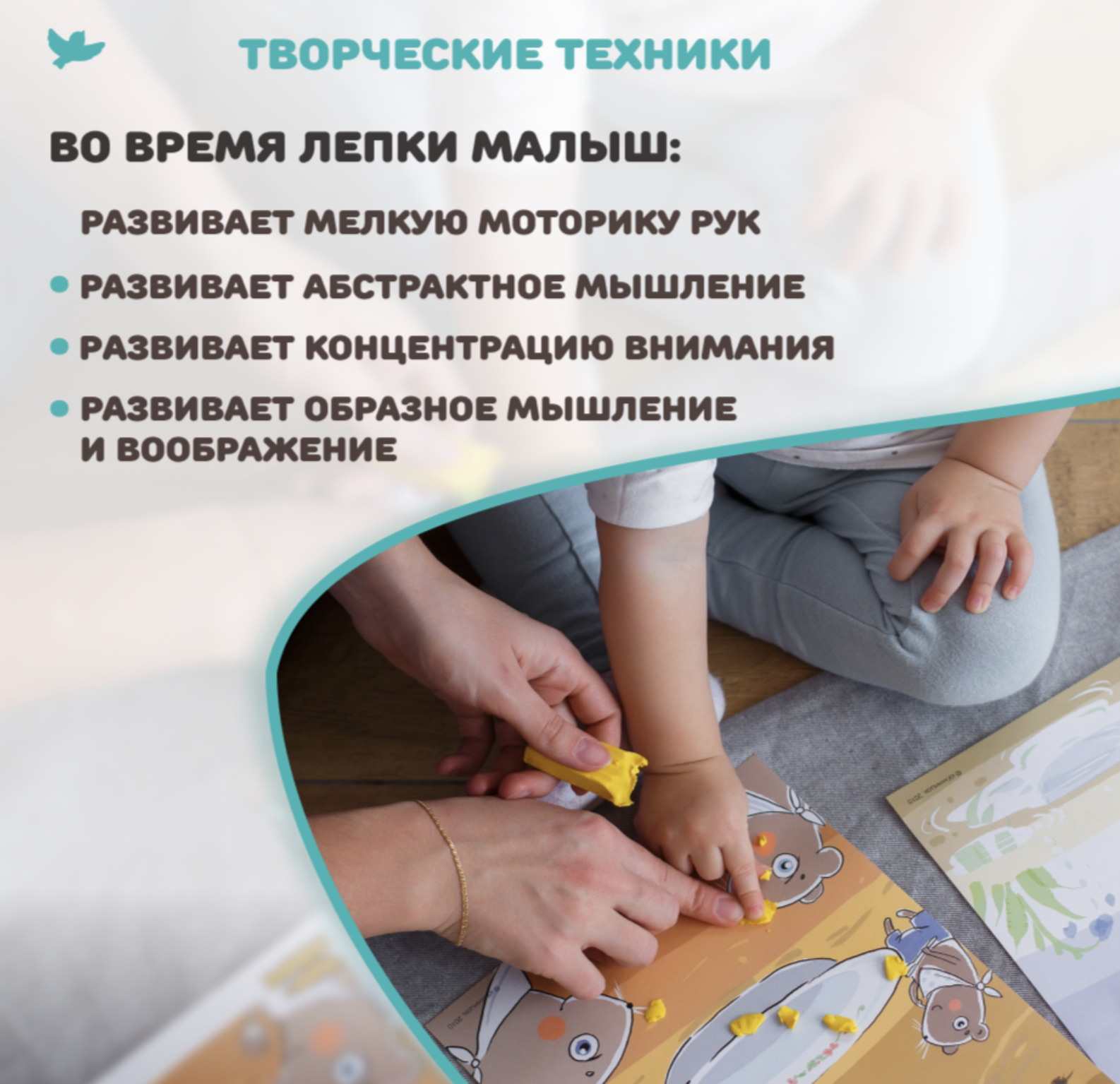 Мои первые шедевры. «Творчество для малышей» для детей 1-3 лет