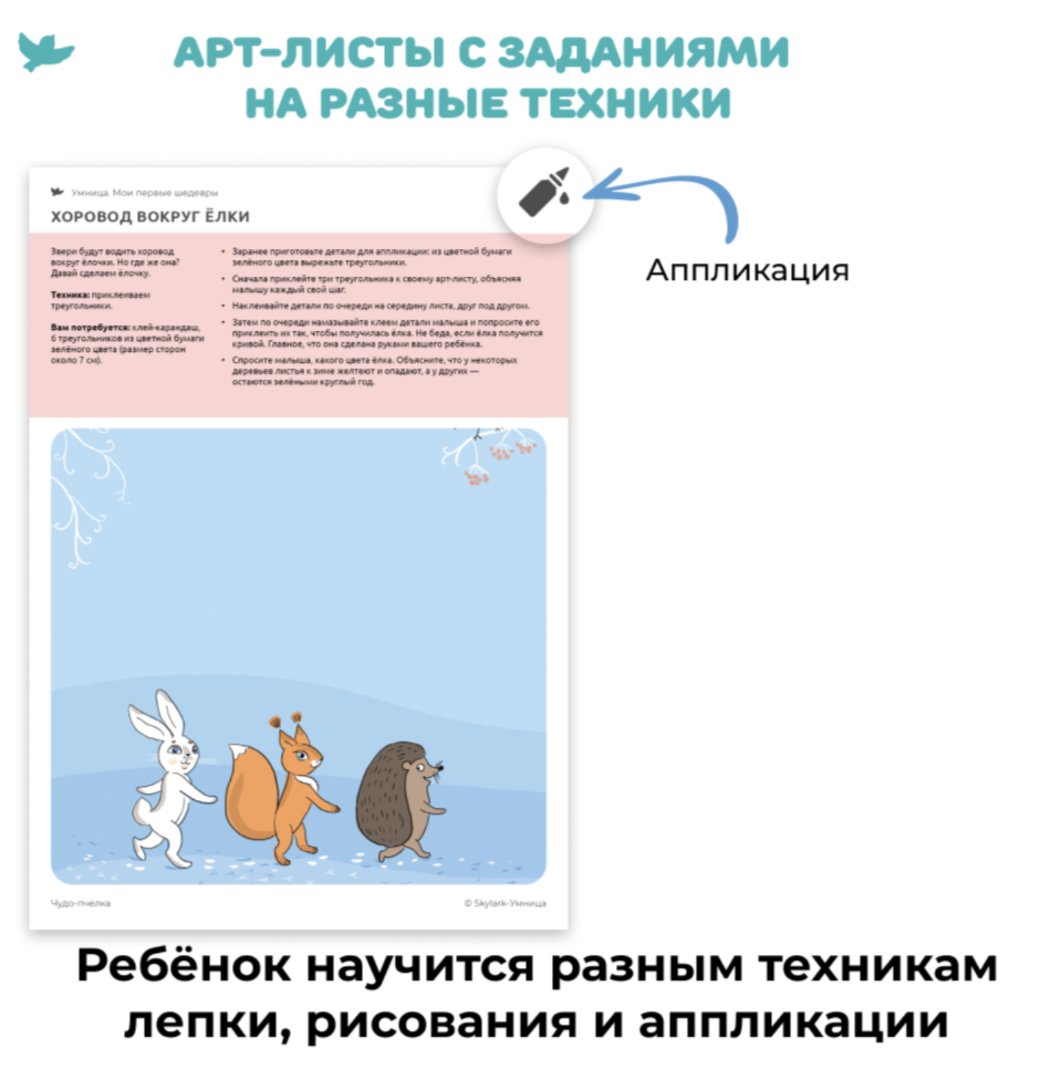 Мои первые шедевры. «Для самых маленьких» для детей 1-3 лет