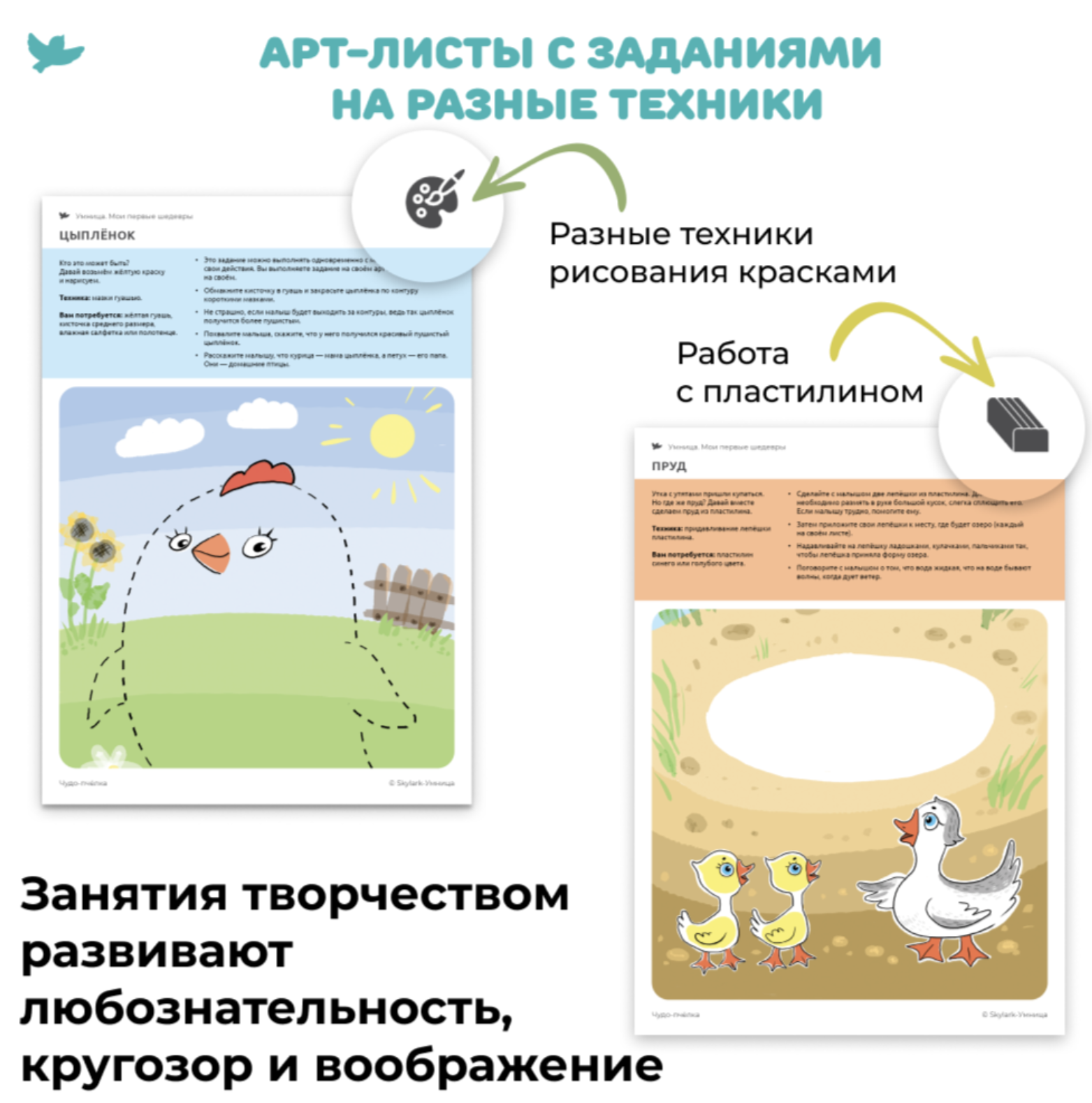 Мои первые шедевры. «Для самых маленьких» для детей 1-3 лет