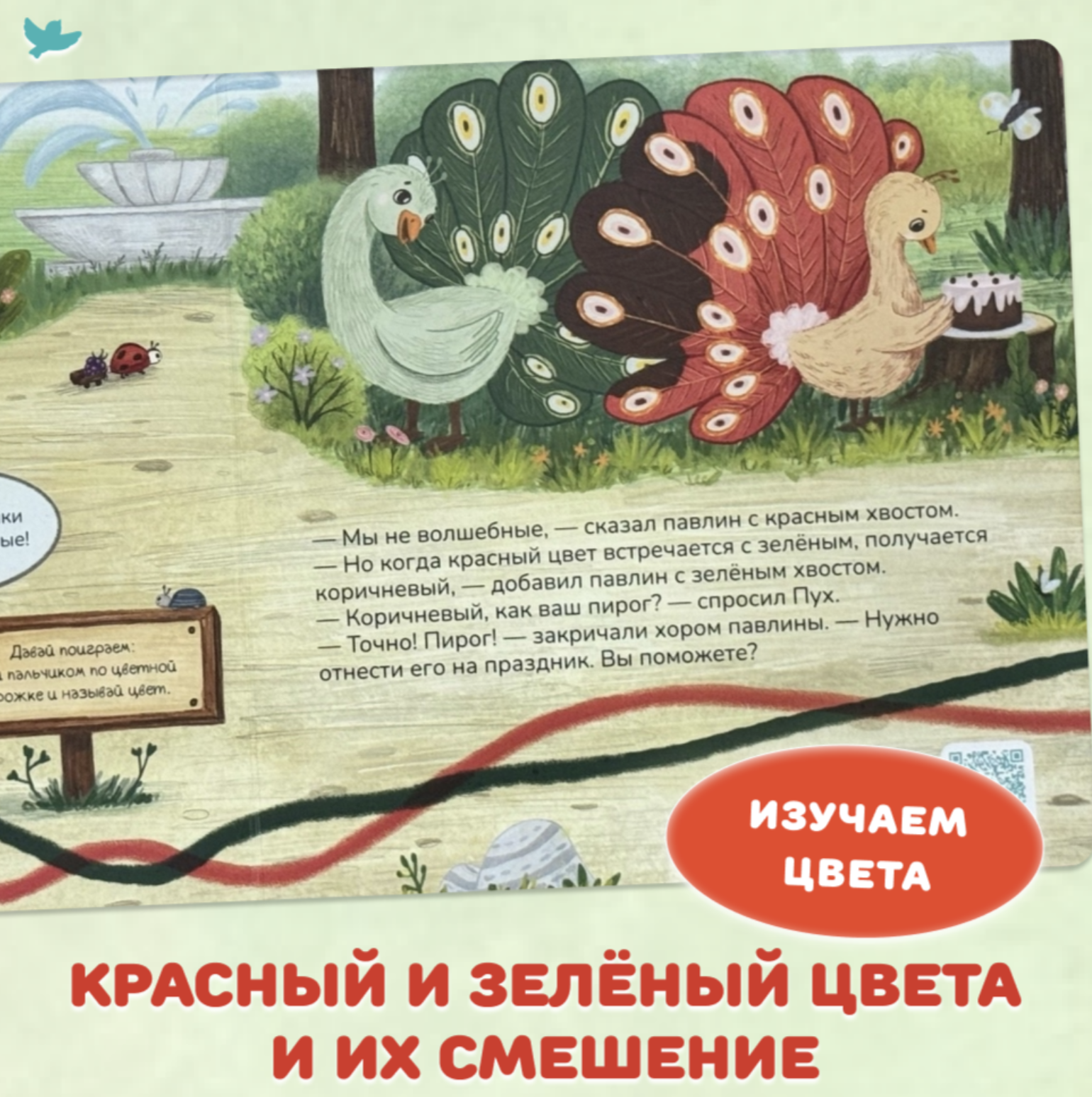 Игровое творчество. Пышка и Пух в зоопарке. Ольга Колпакова