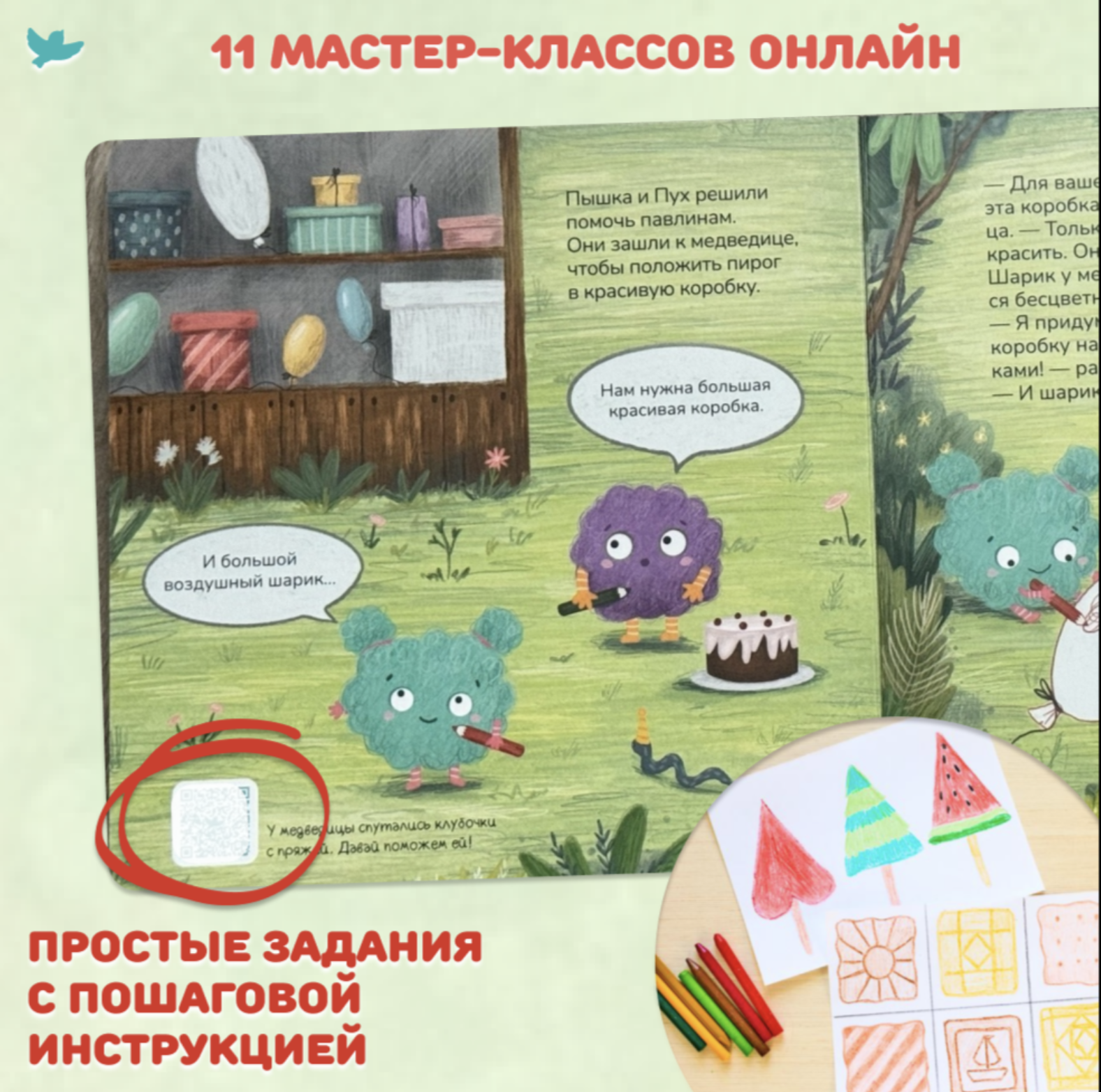 Игровое творчество. 4в1 Книги про Пышку и Пуха. Ольга Колпакова