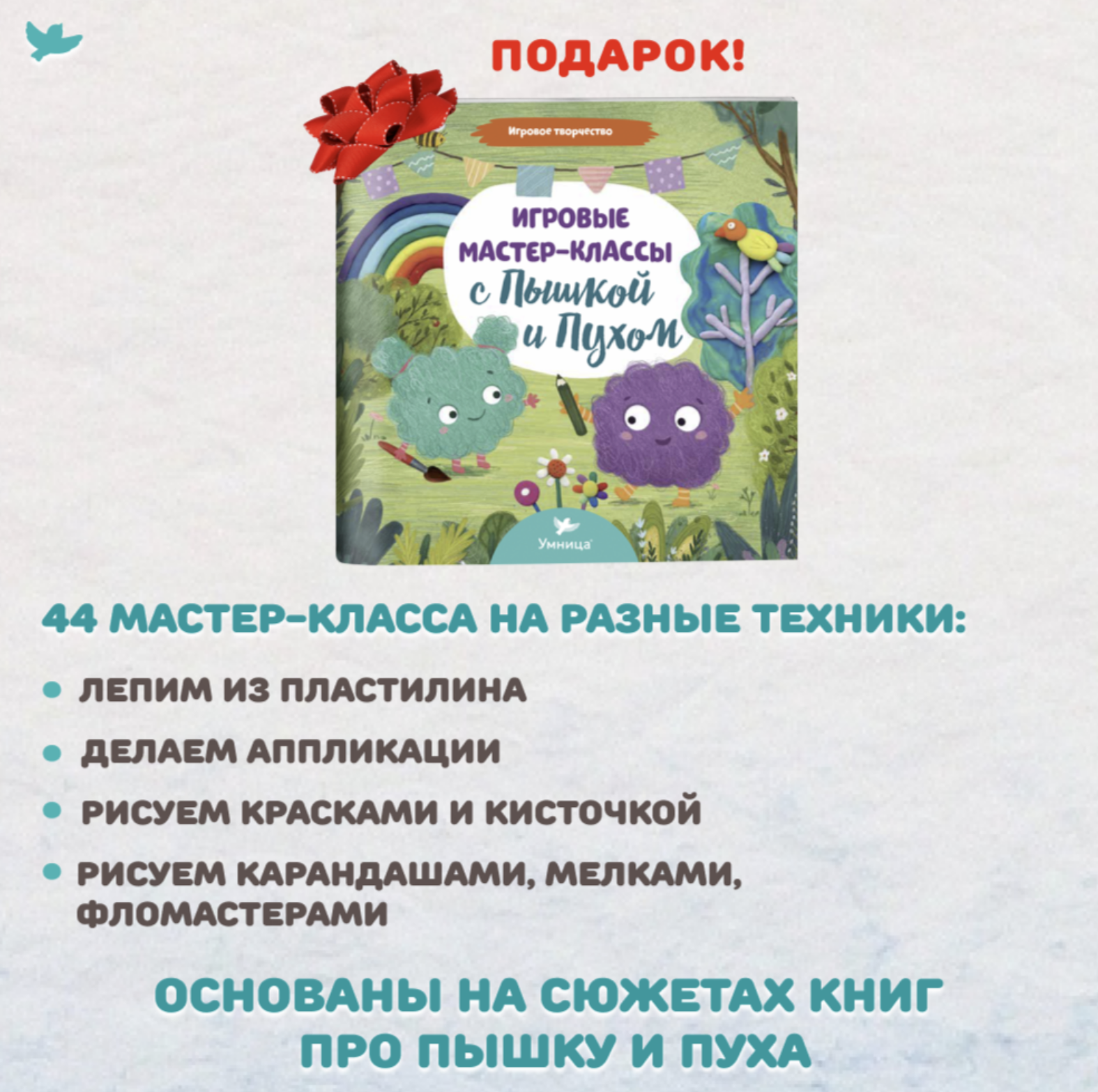 Игровое творчество. 4в1 Книги про Пышку и Пуха. Ольга Колпакова
