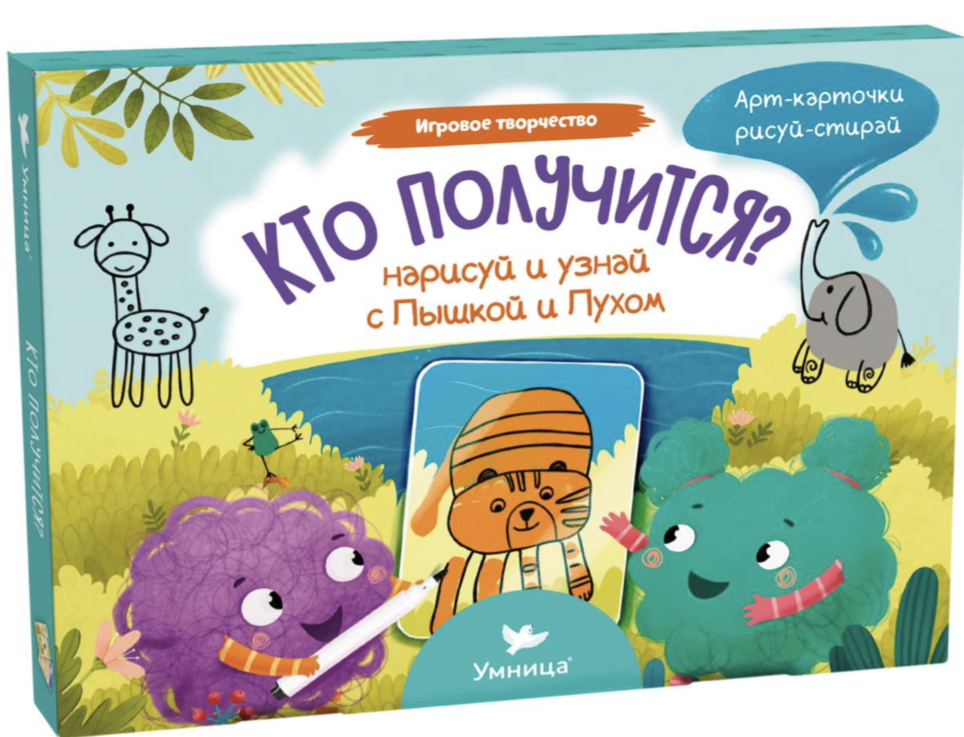 Игровое творчество. Кто получится? Арт-карточки