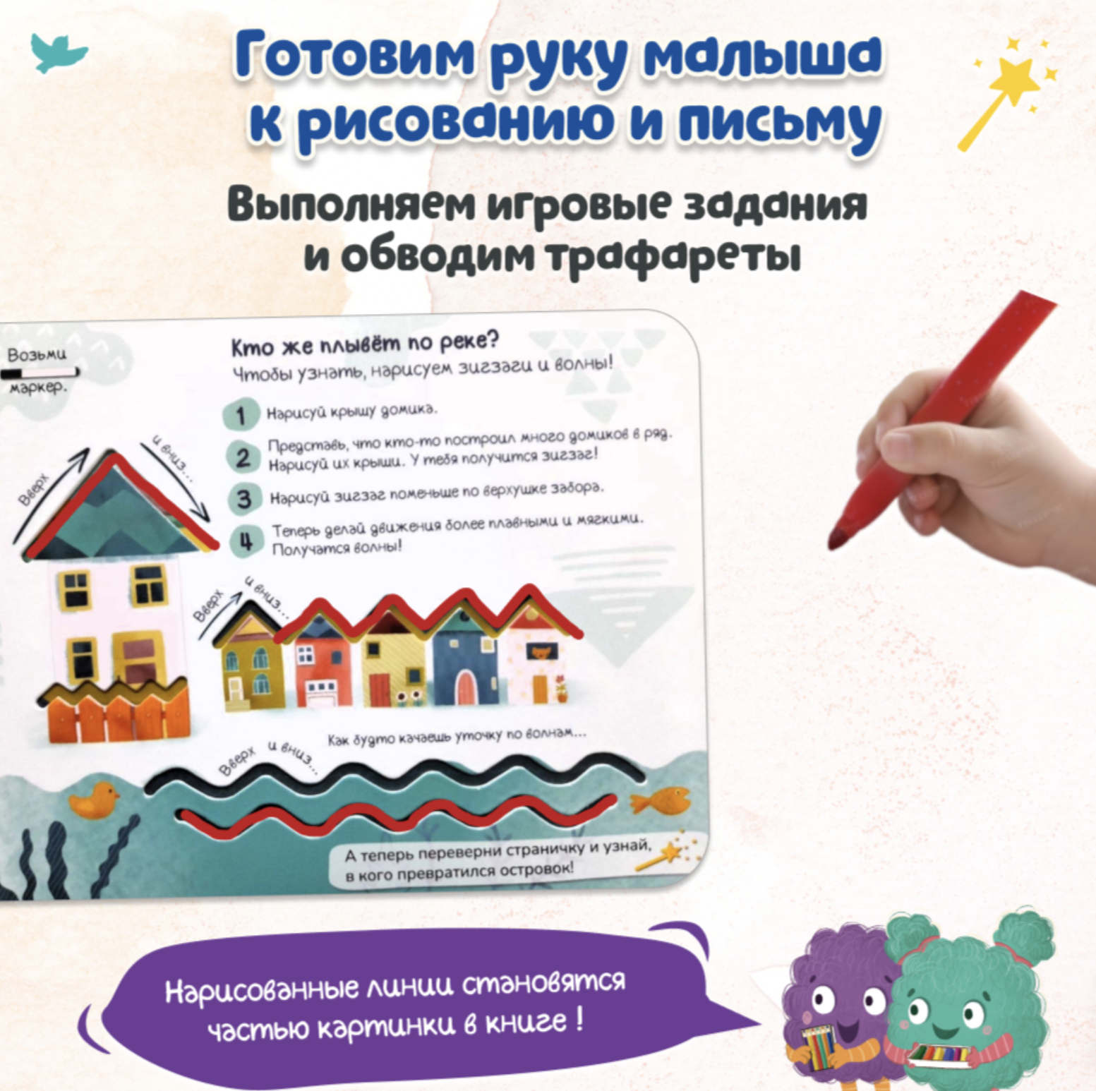 Игровое творчество. Кто спрятался? Арт-трафареты
