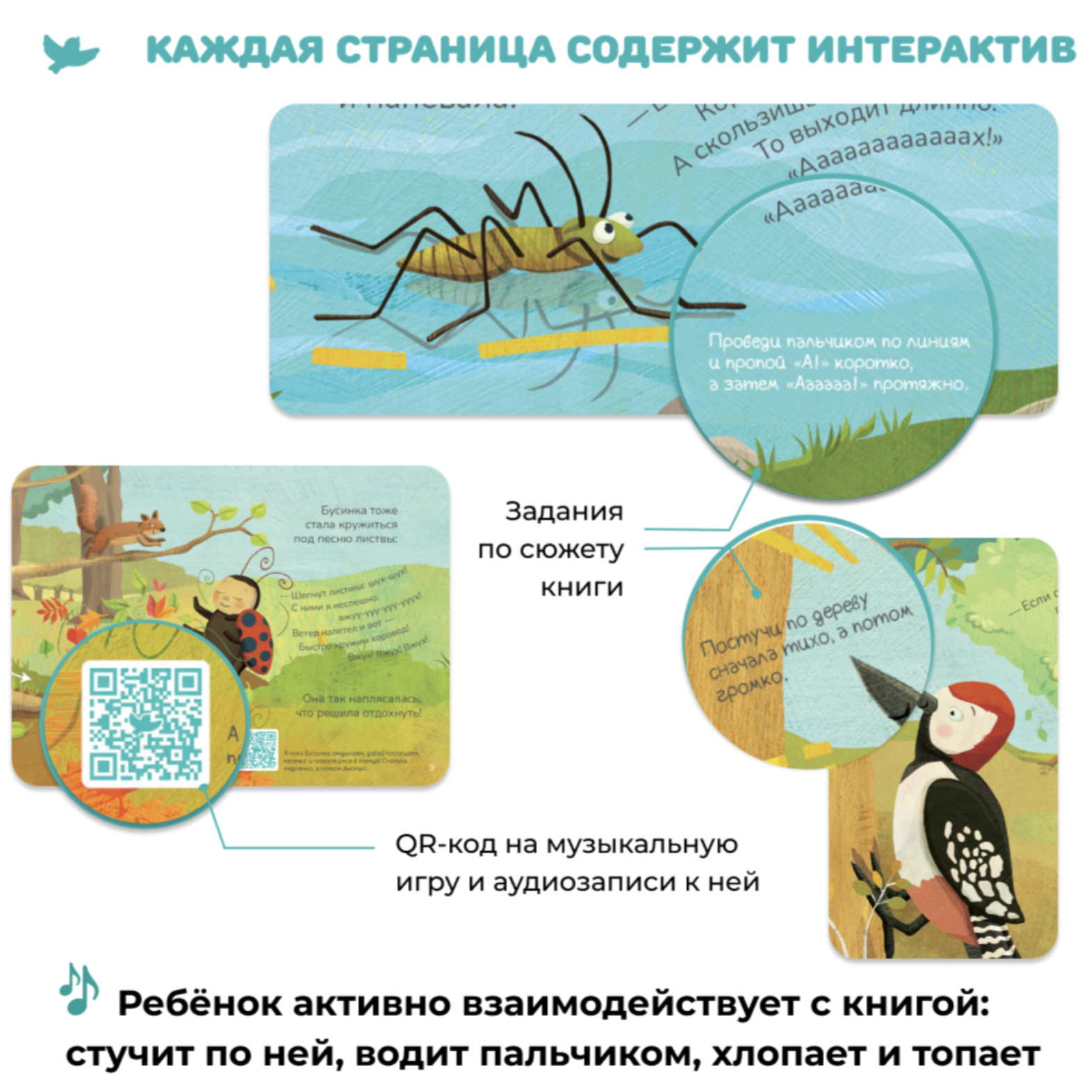 Музыка для малышей. Как Бусинка научилась танцевать