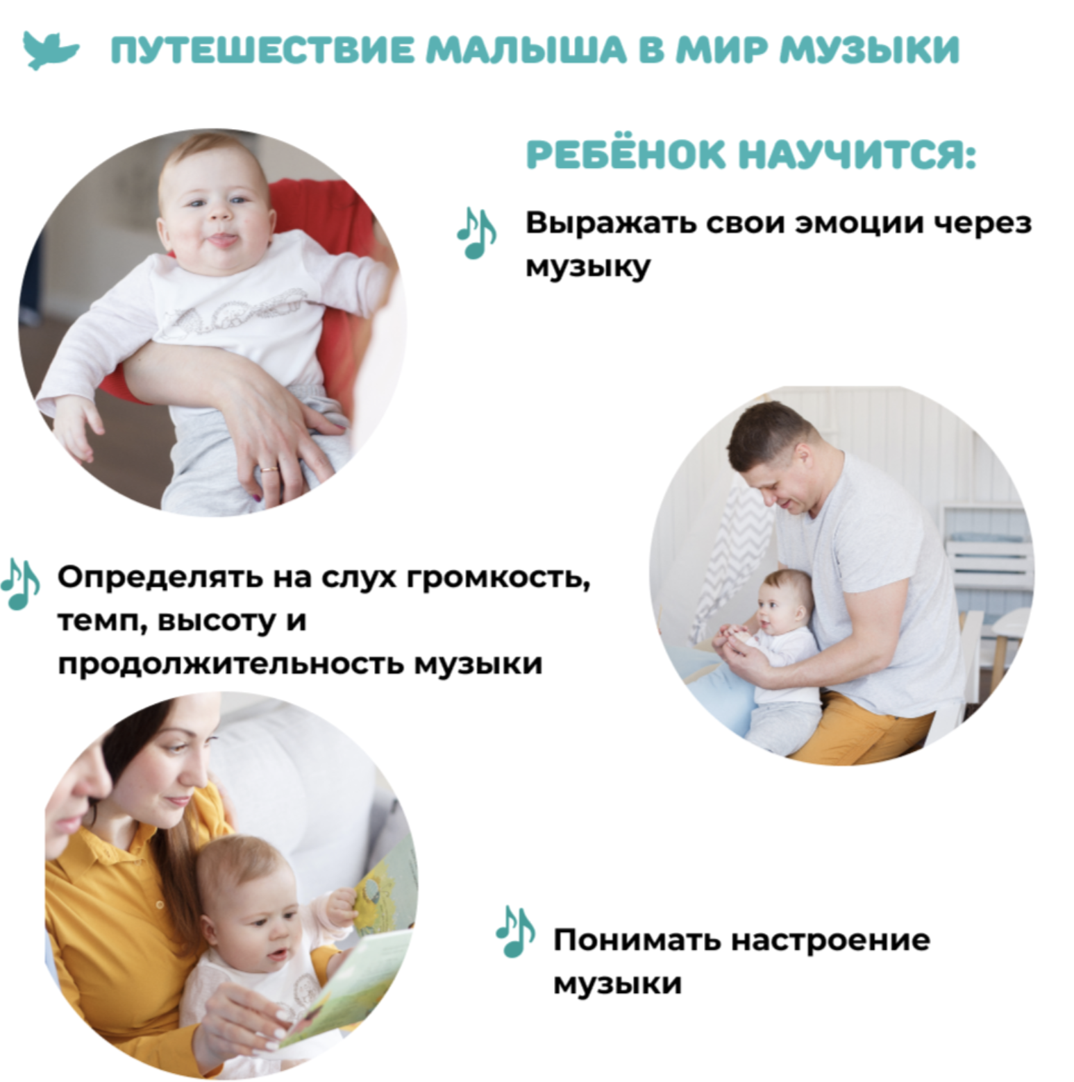 Музыка для малышей. Как Жужа научилась петь. Елена Никифорова