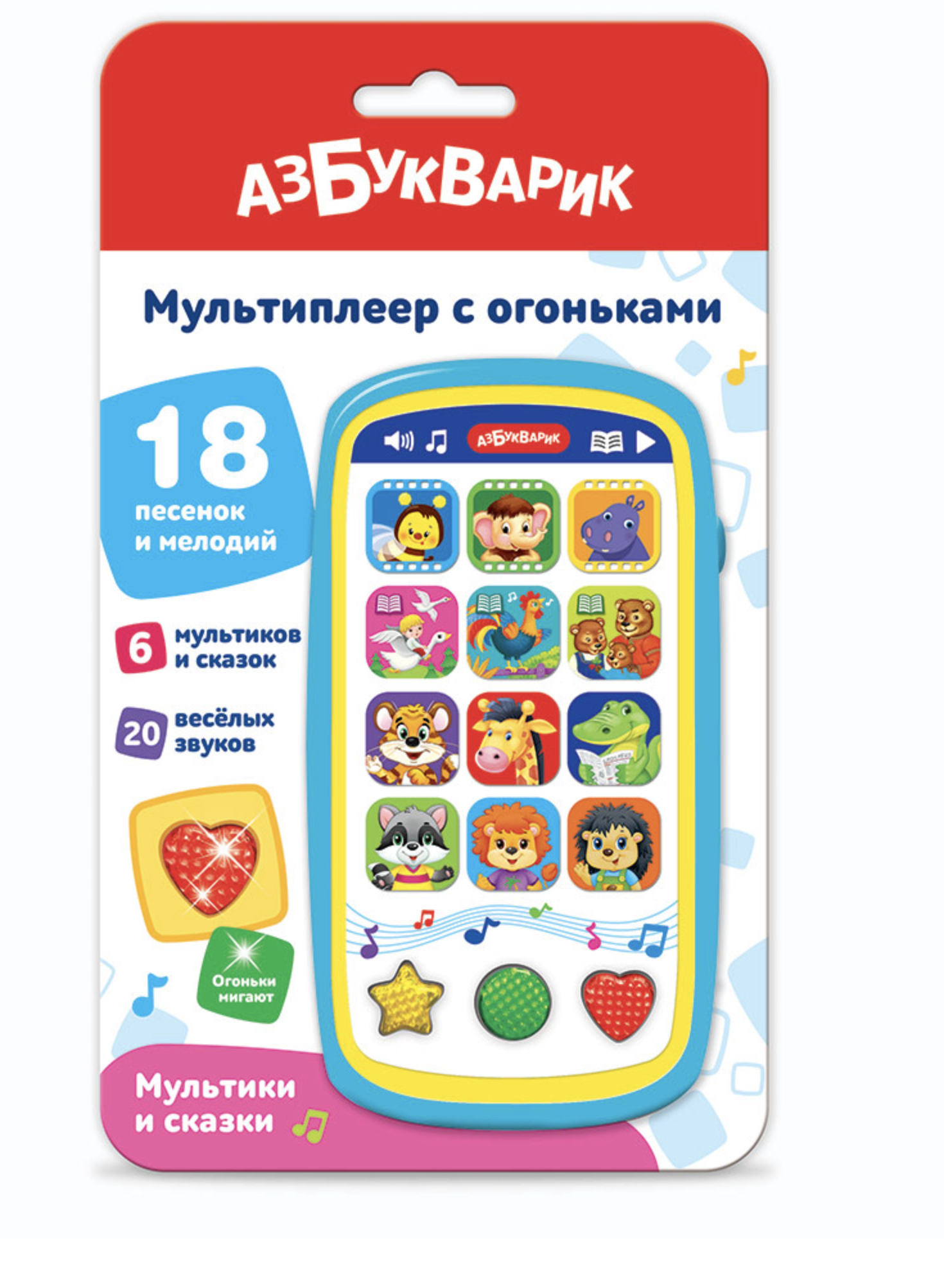 Мультики и сказки. Мультиплеер с огоньками