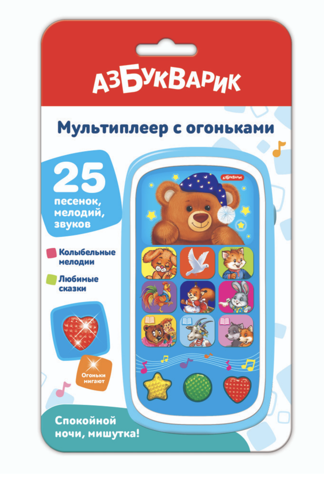 Спокойной ночи, мишутка!. Мультиплеер с огоньками