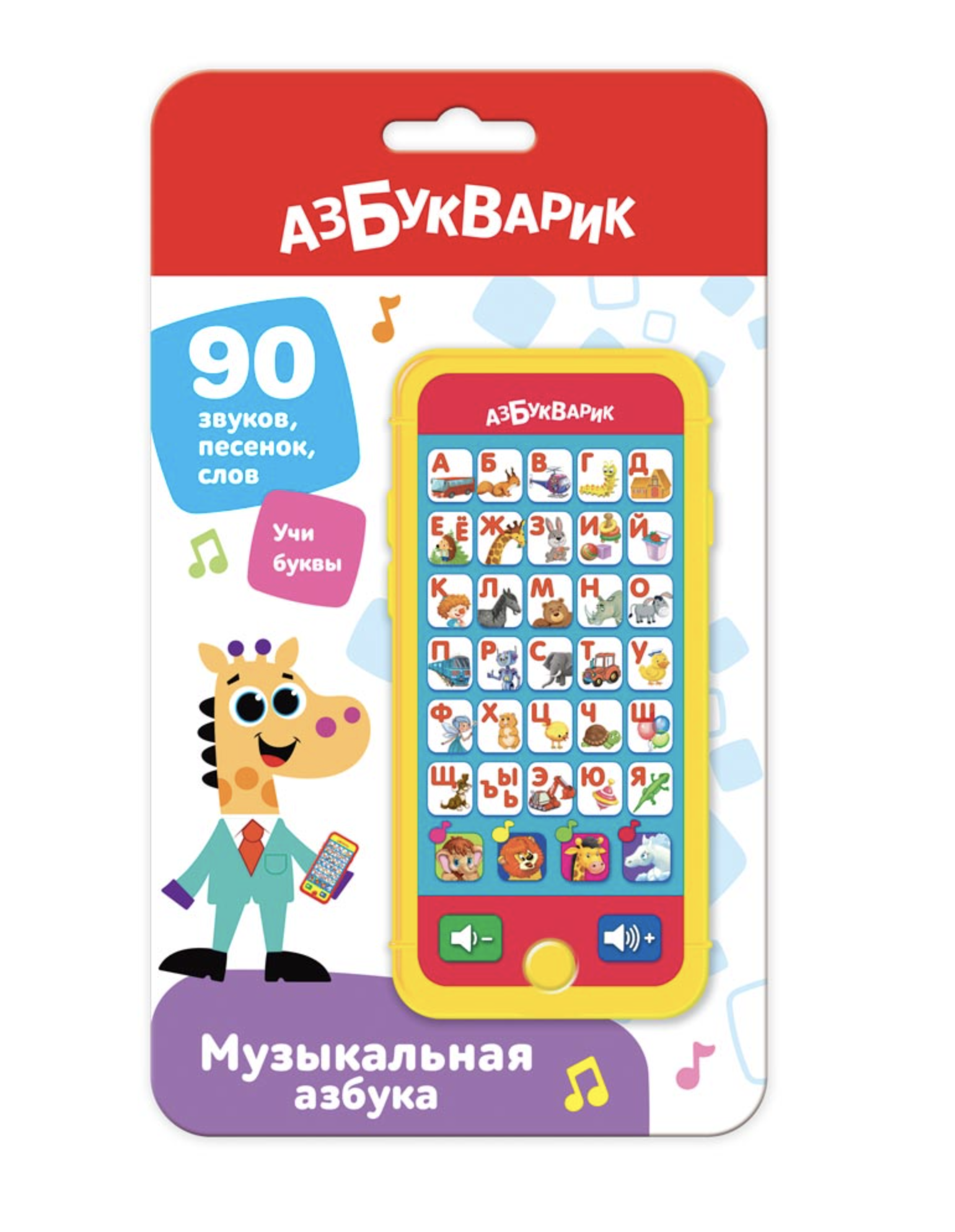 Музыкальная азбука (желтая). Мультиплеер