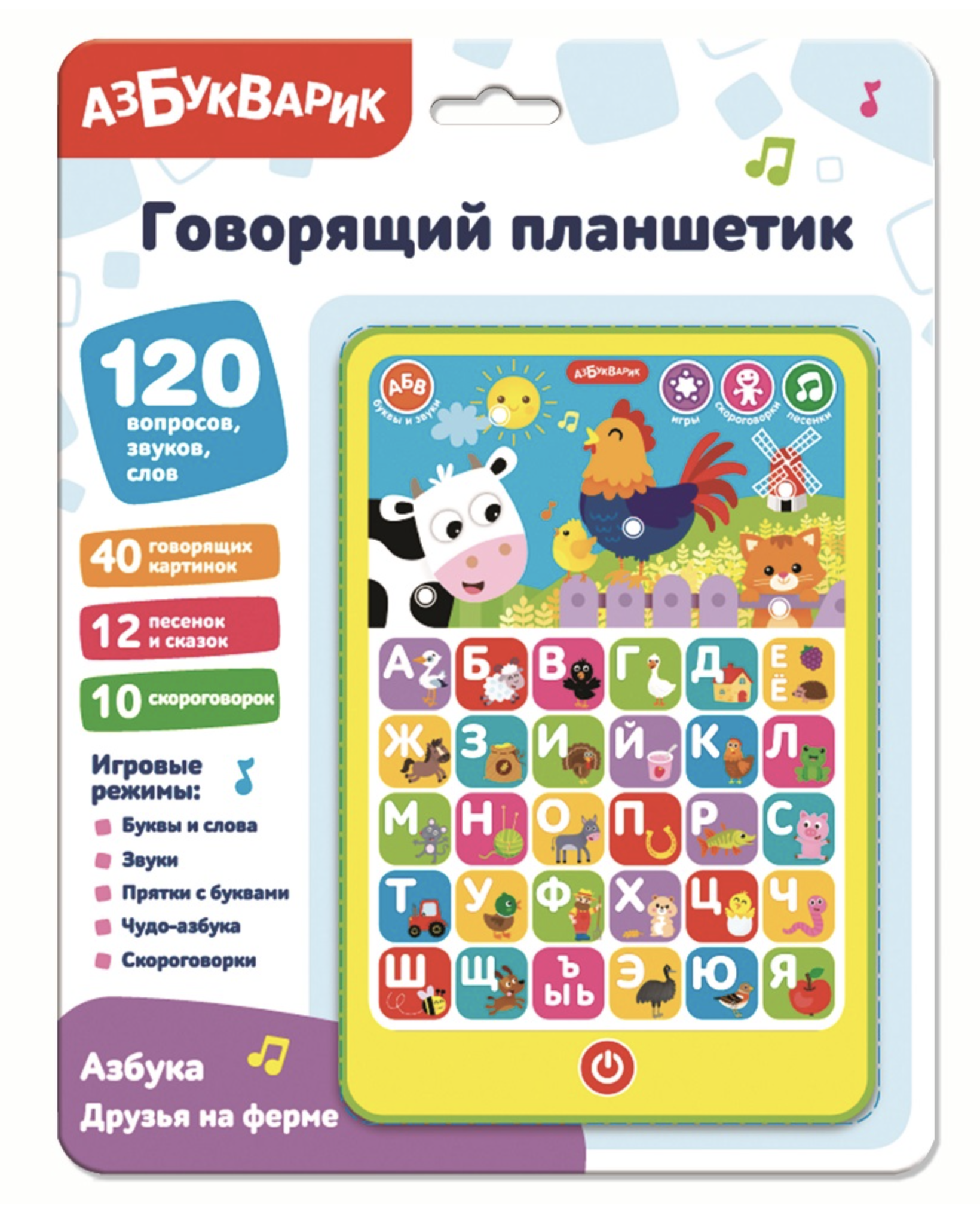 Азбука Друзья на ферме. Говорящий планшетик