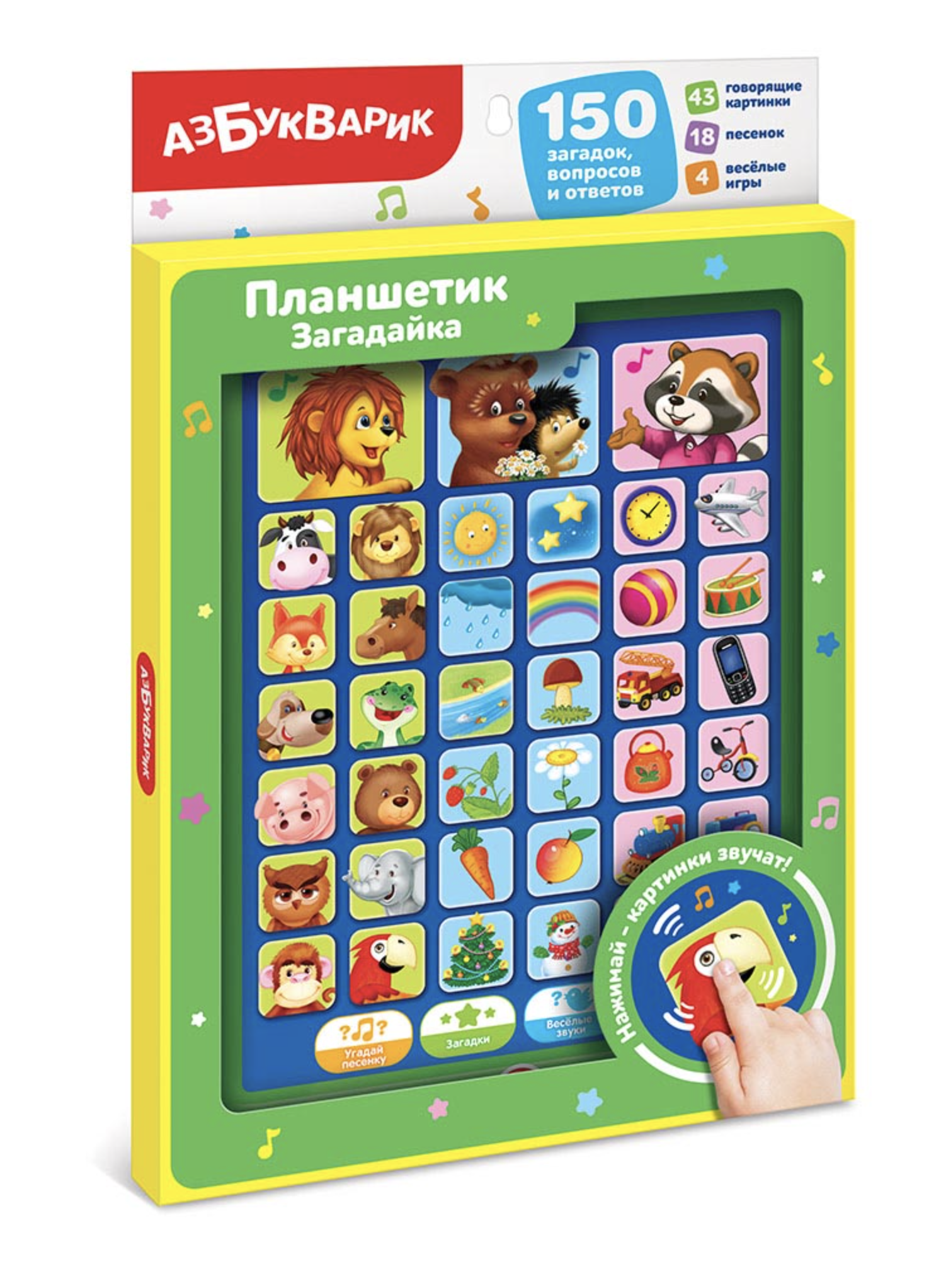 Загадайка. Планшетик