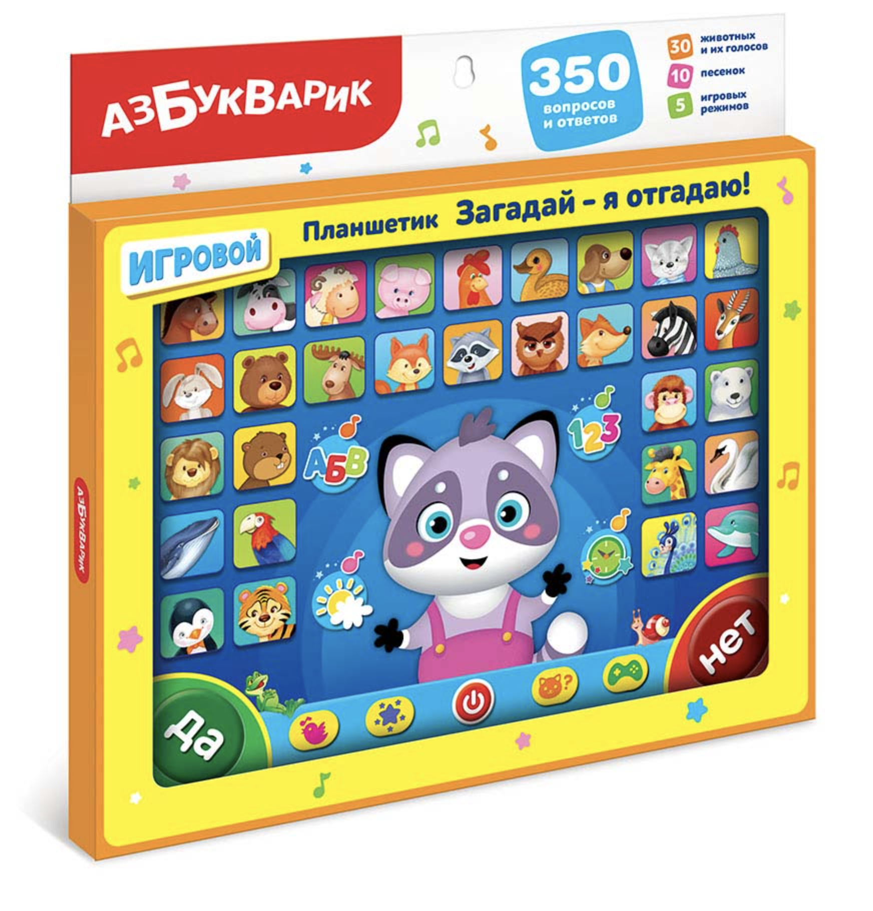 Загадай - я отгадаю! Планшетик